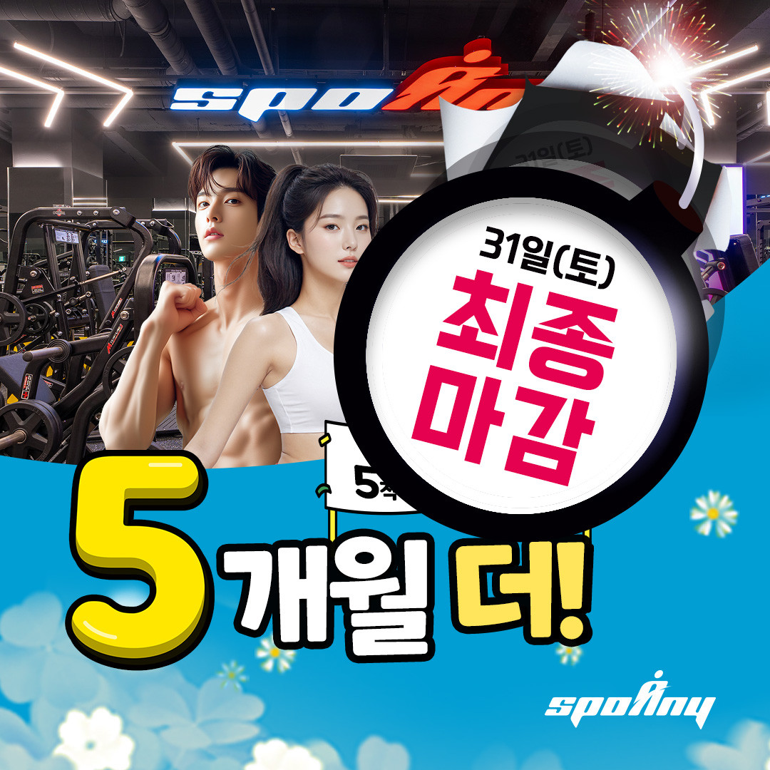 스포애니 삼양사거리점 내부 또는 관련 모습
