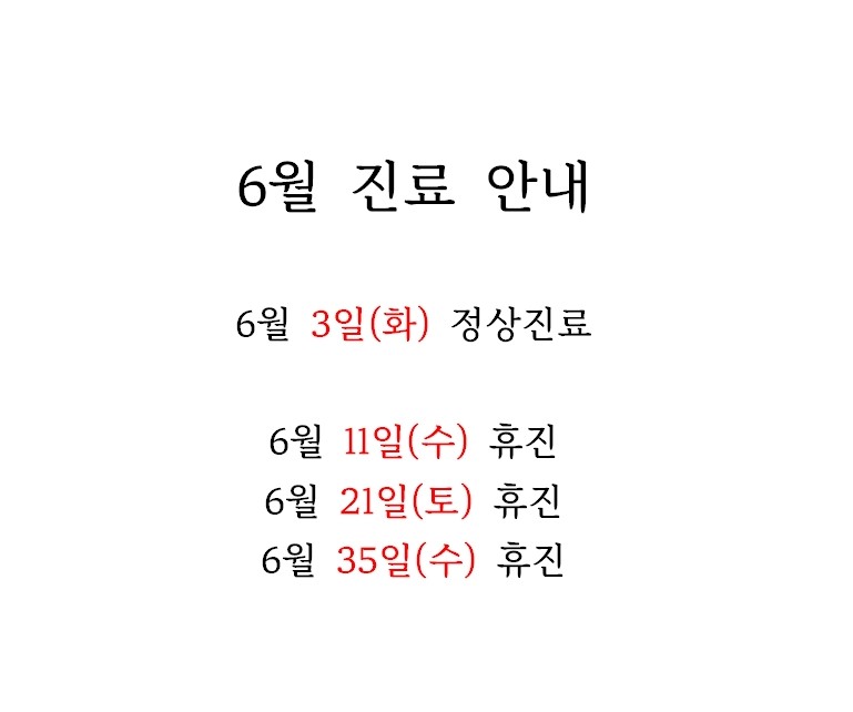 이용배치과의원