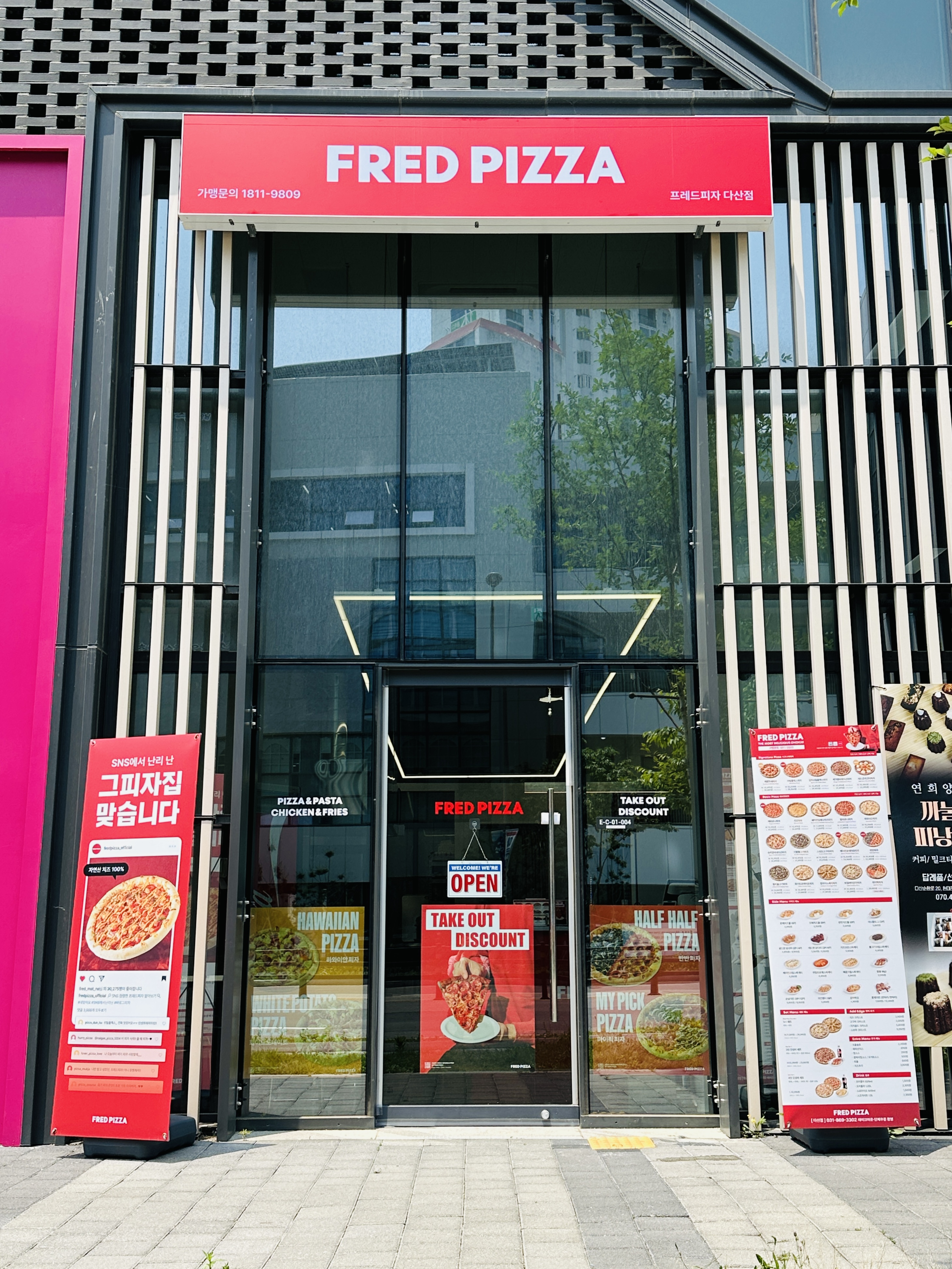 프레드피자 다산점