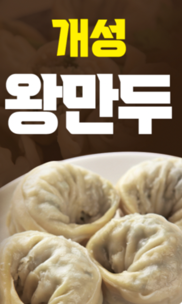 모더중식당 도림 교방동본점