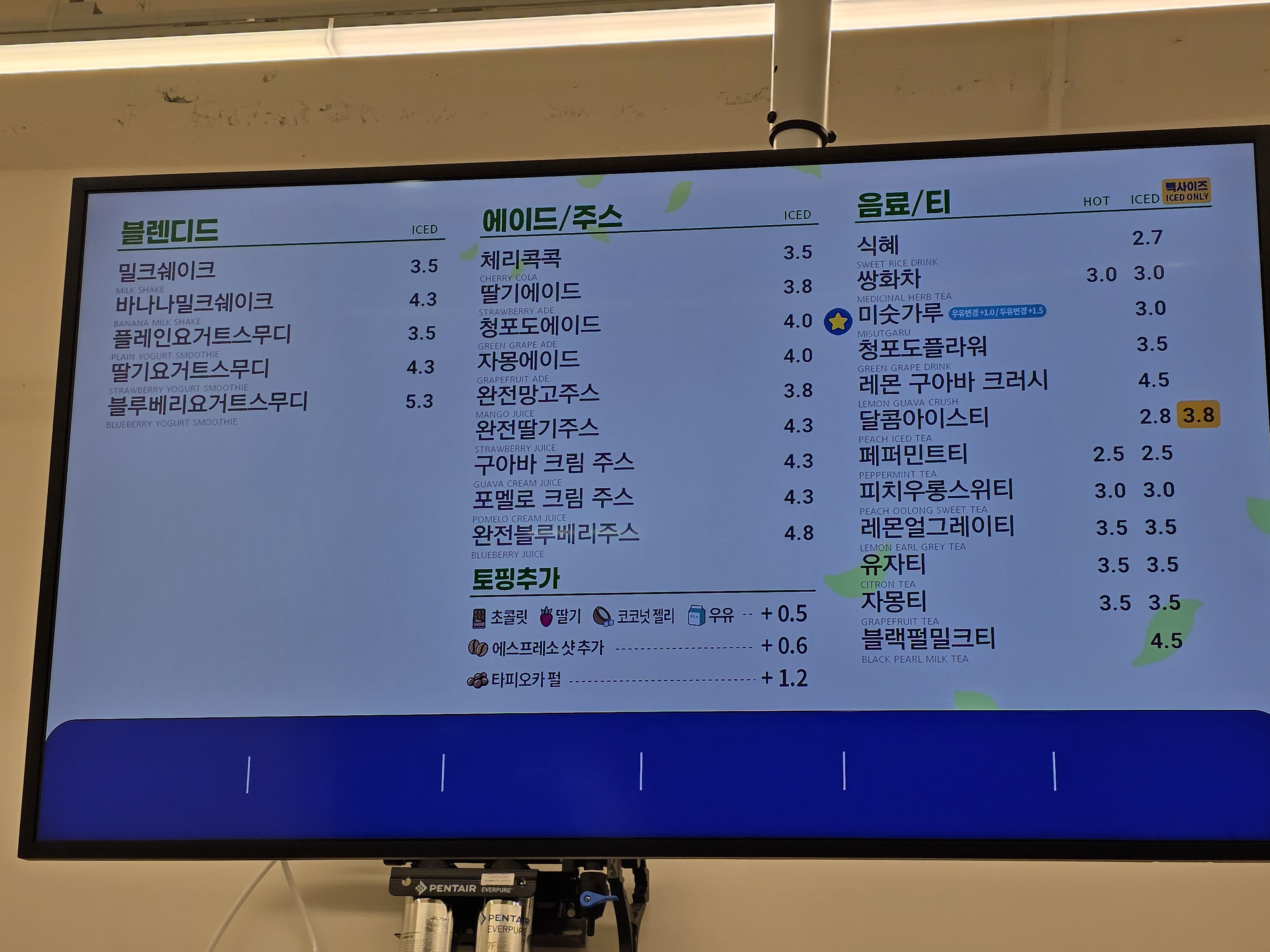 빽다방 안산성포예술인점