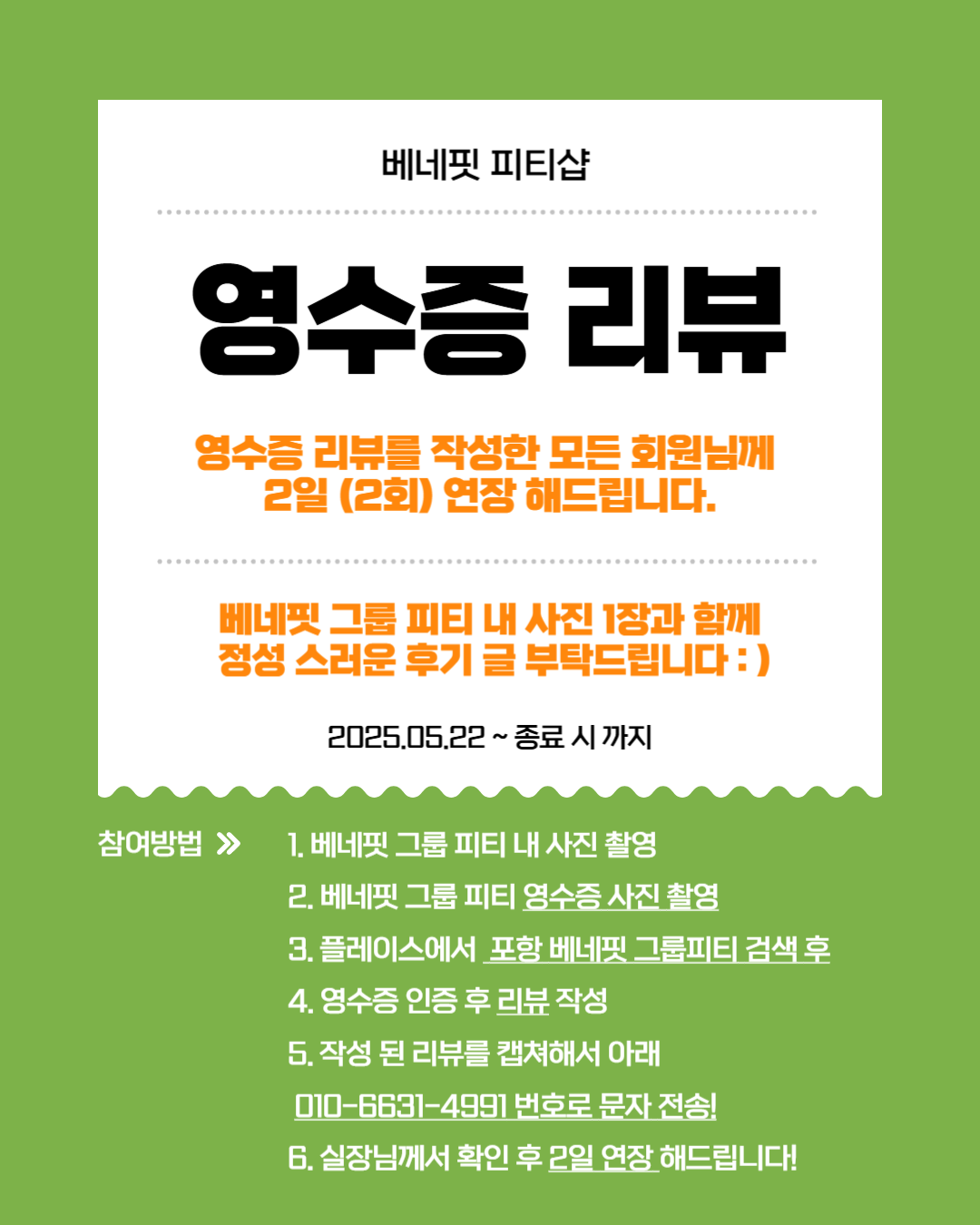 베네핏그룹PT 대표 이미지