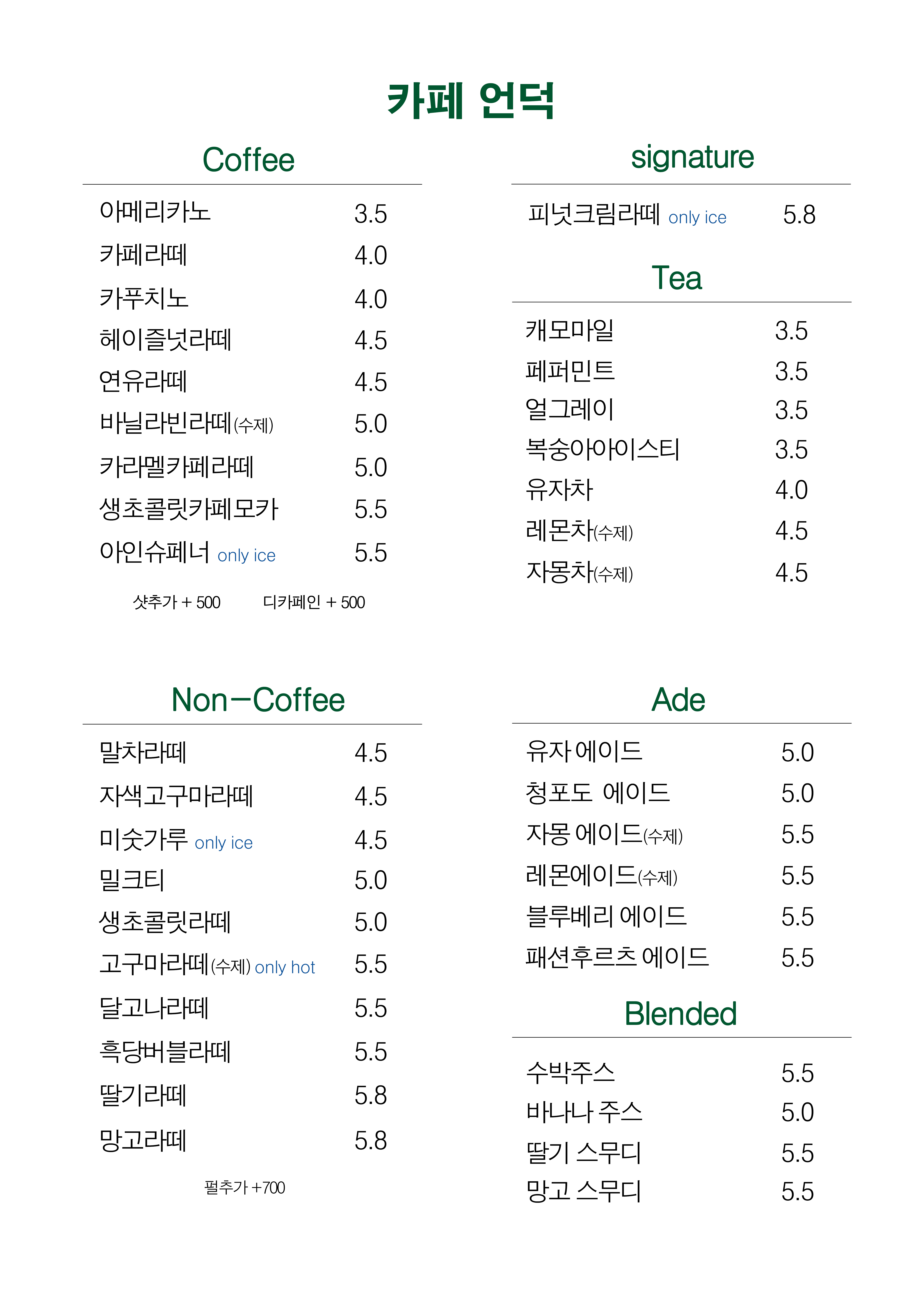 카페언덕