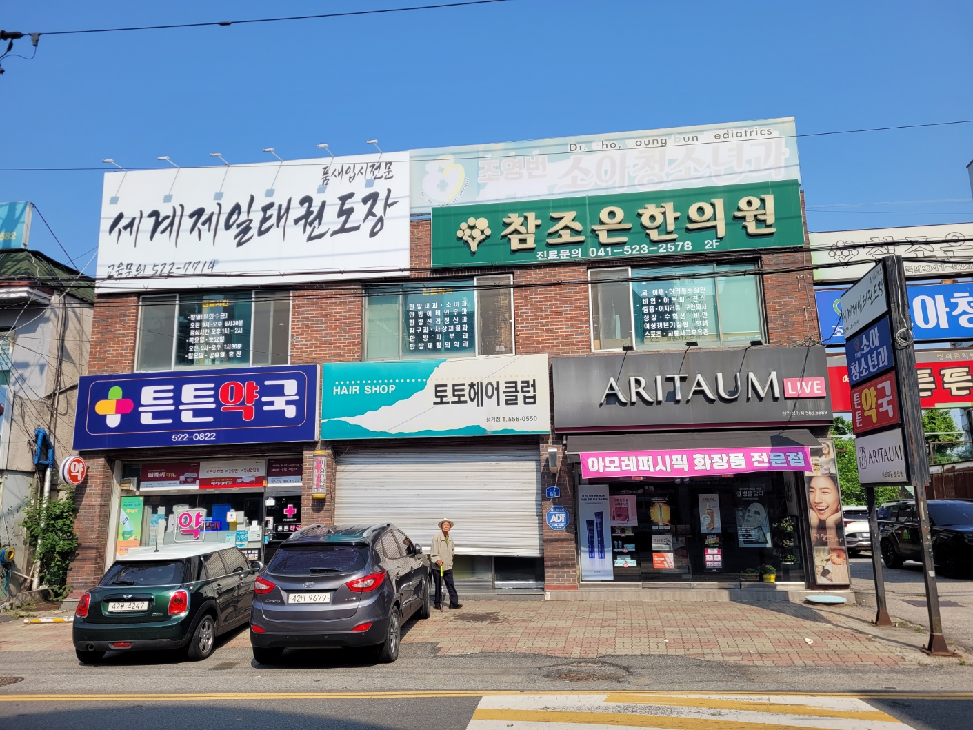 참조은한의원
