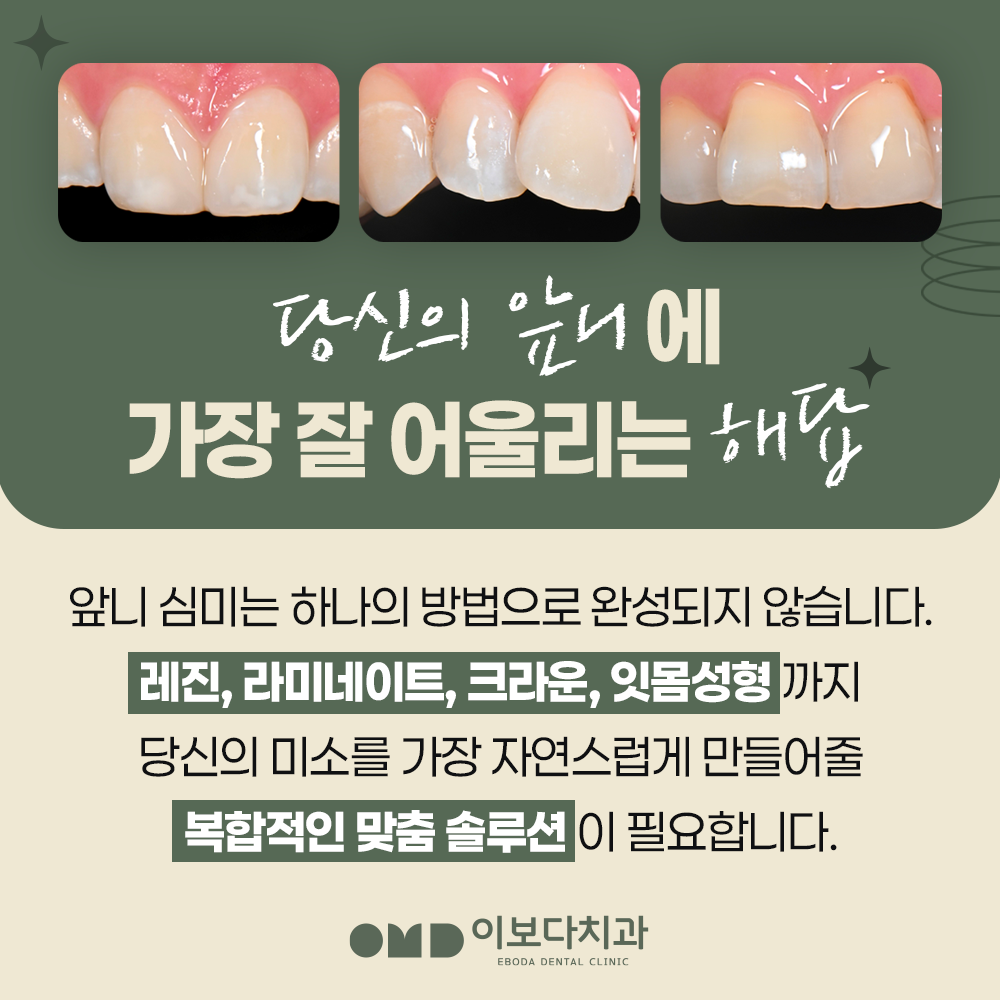 이보다치과의원 부천본원 대표 이미지
