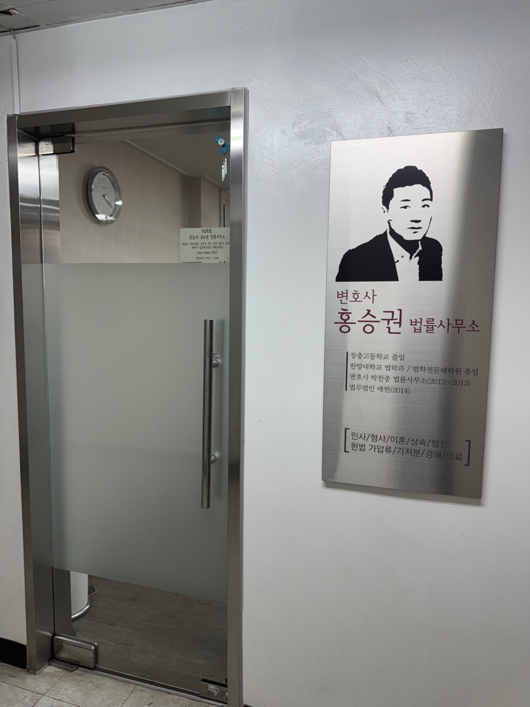 변호사홍승권법률사무소 대표 이미지