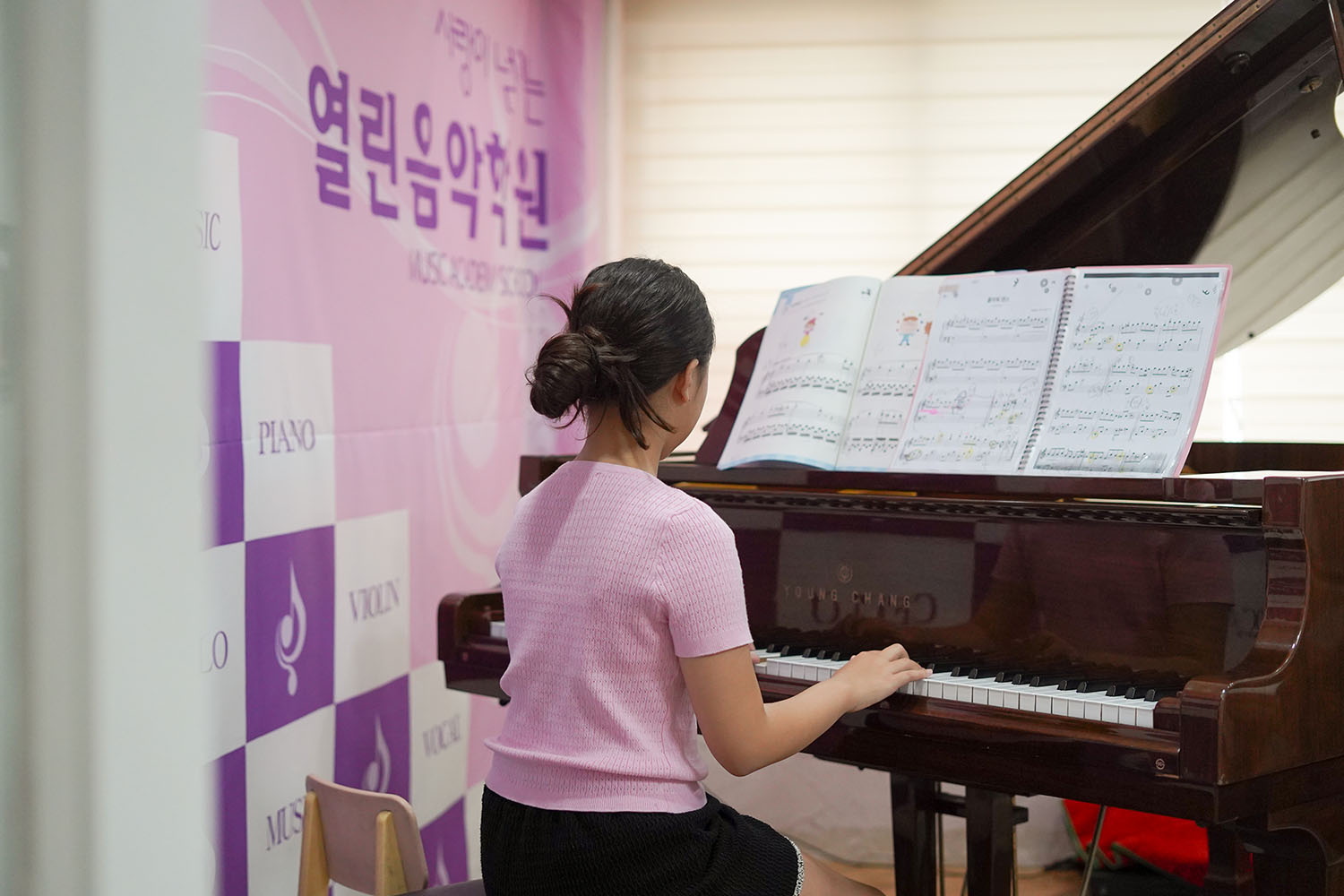 열린음악학원
