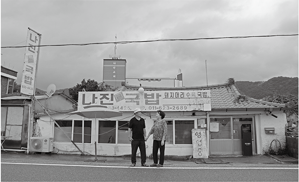 여수에서온나진국밥