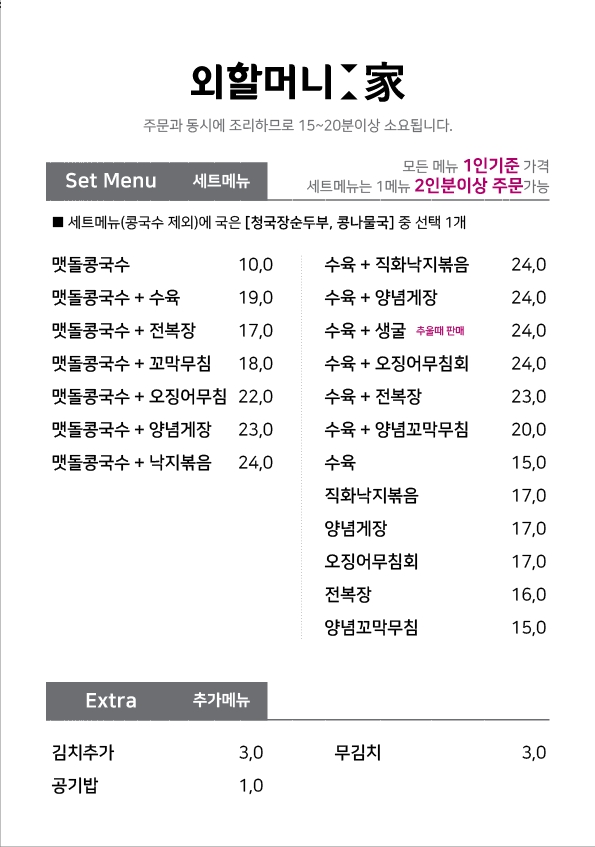 외할머니가