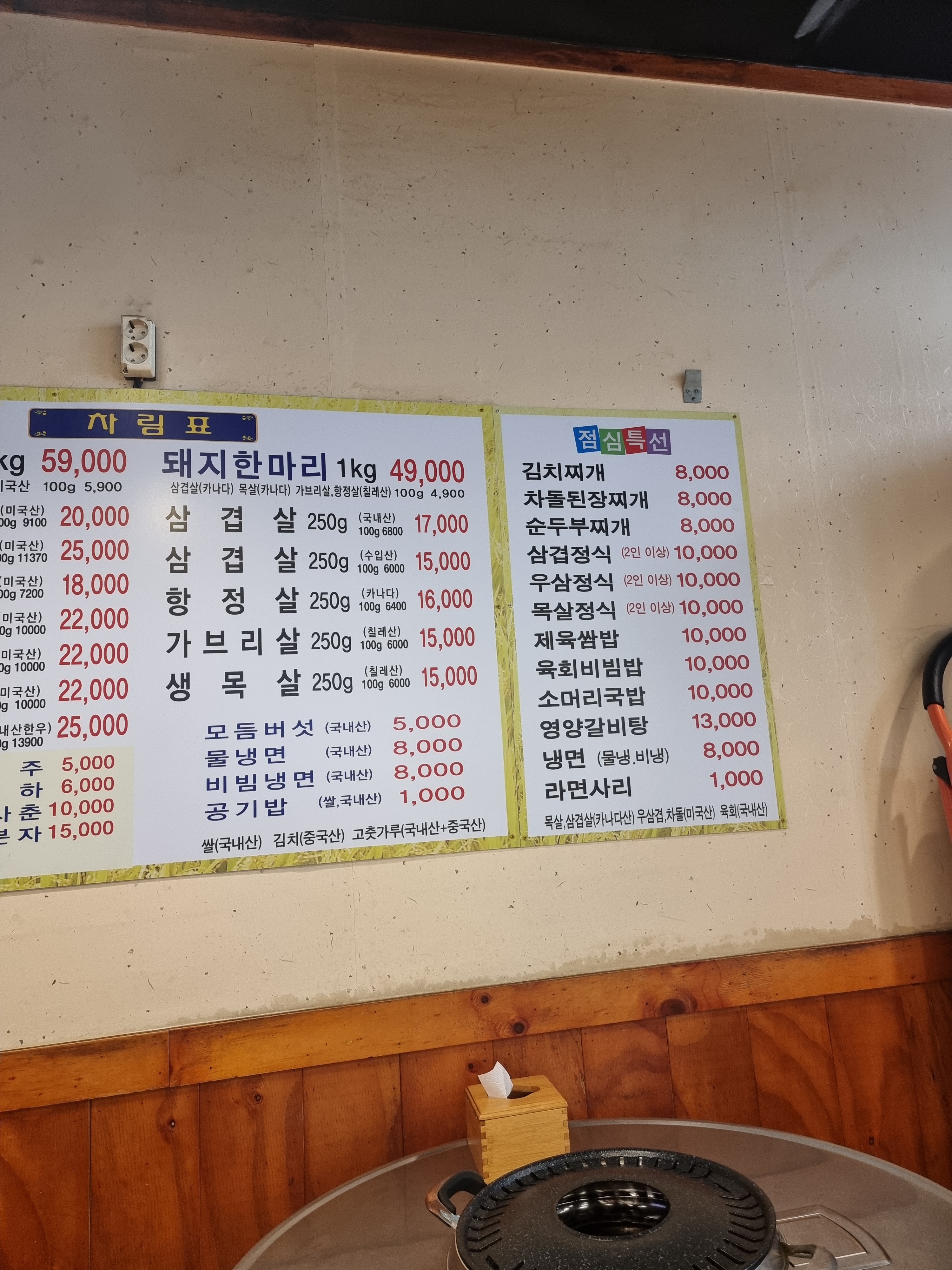풍년집정육식당 구로동점