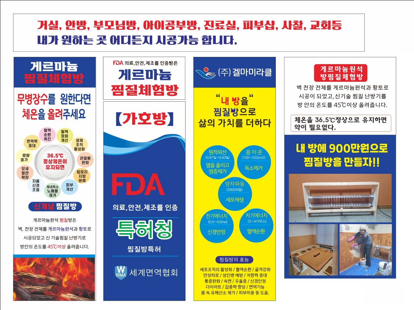 겔마 가호방 목련점