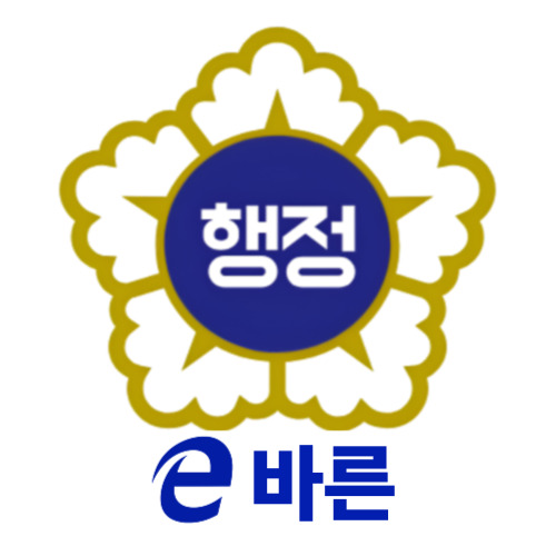 e바른행정사사무소