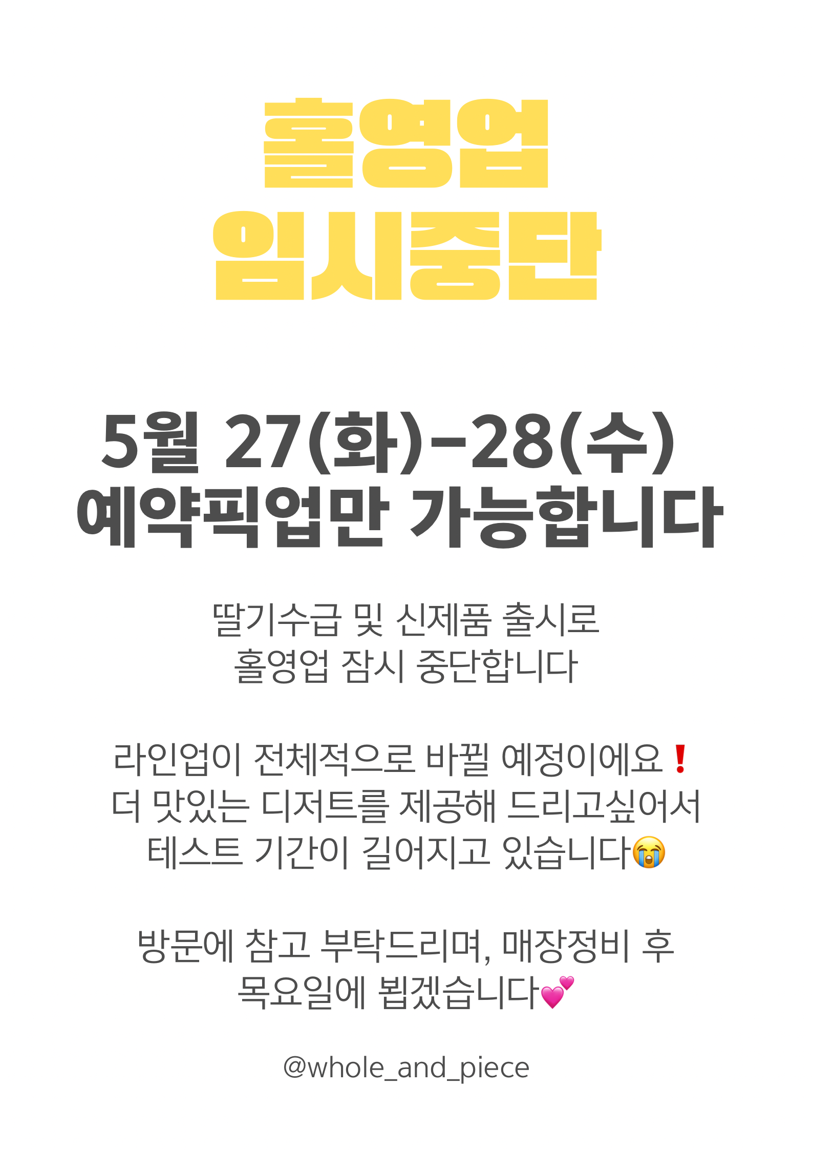 홀앤피스