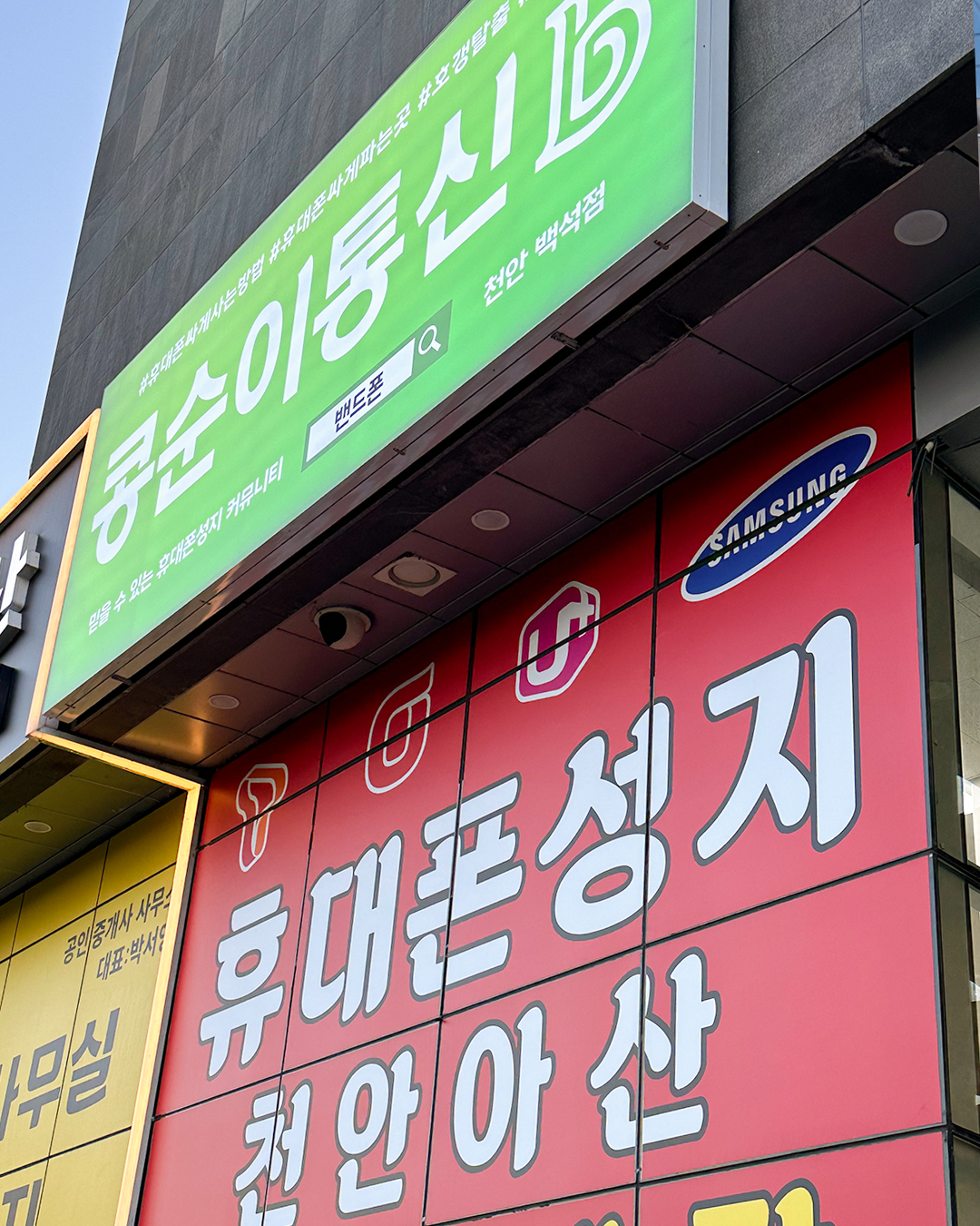 콩순이통신