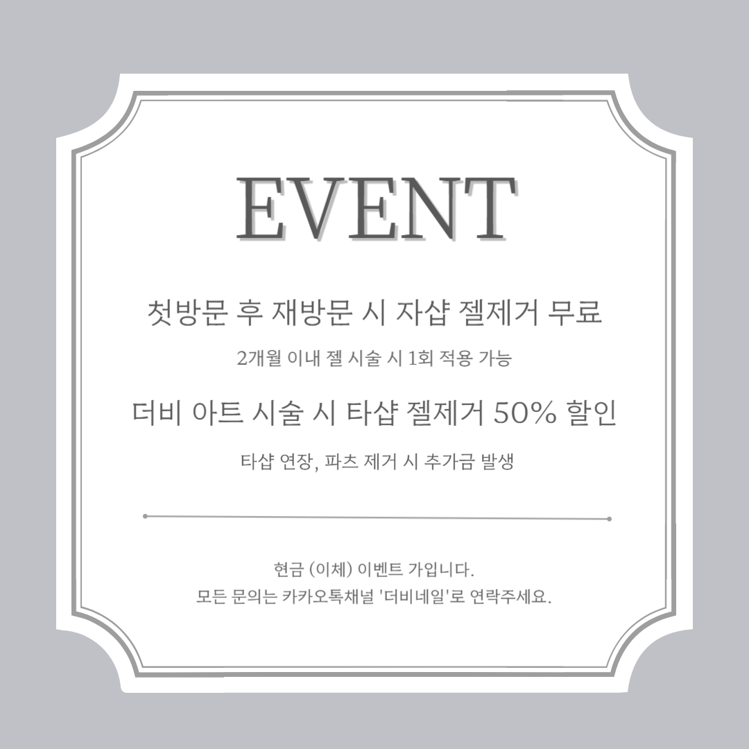 더비네일