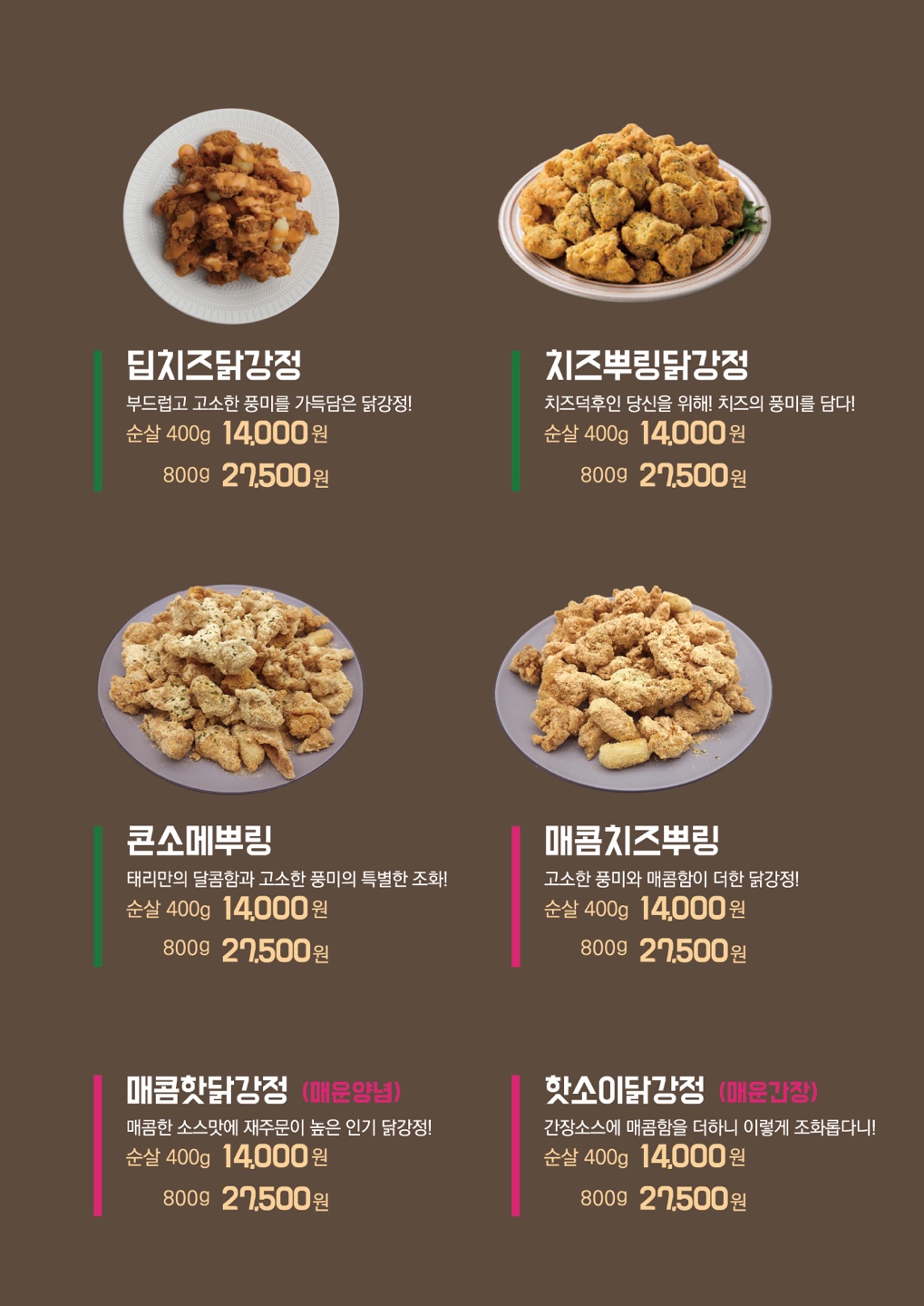 태리로제떡볶이&닭강정 서면점