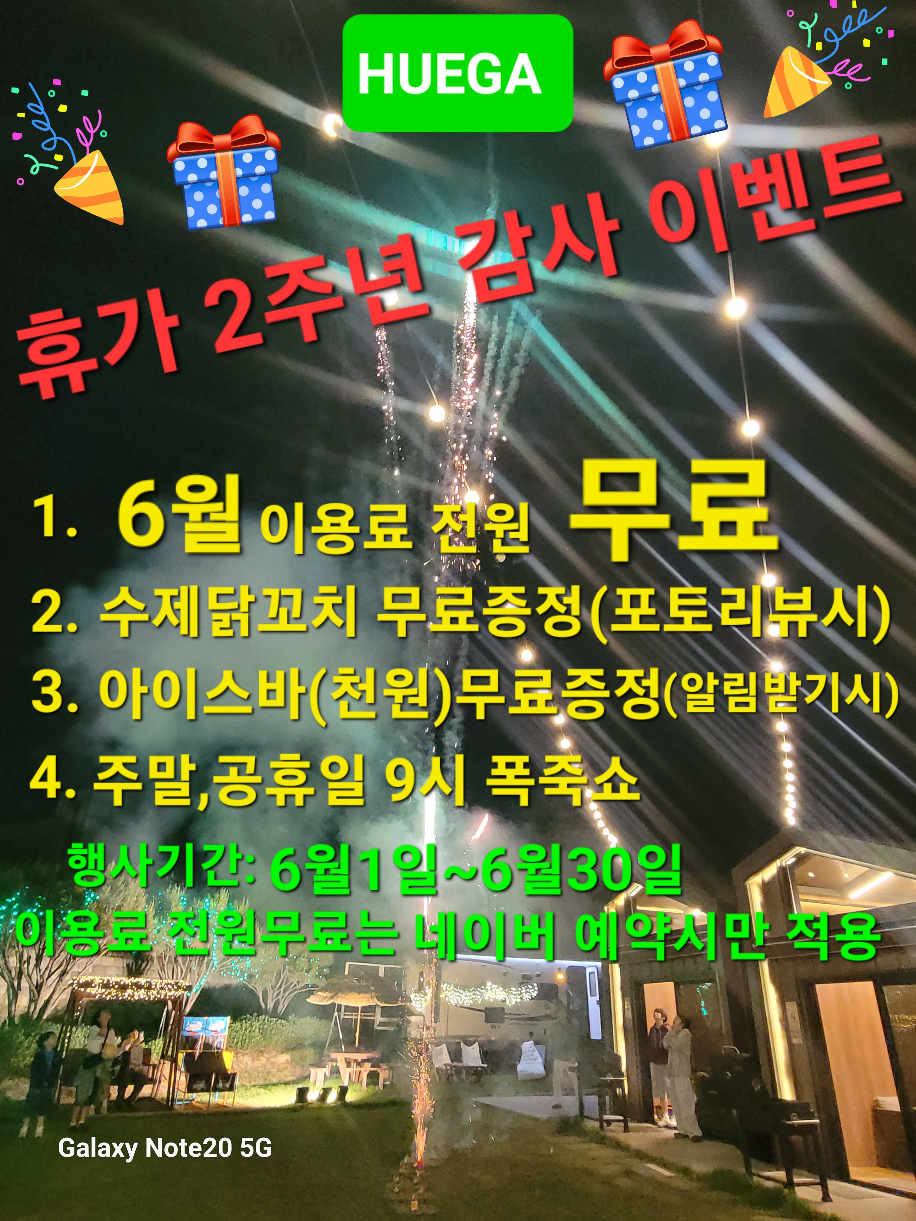 휴가 평택점 설명사진