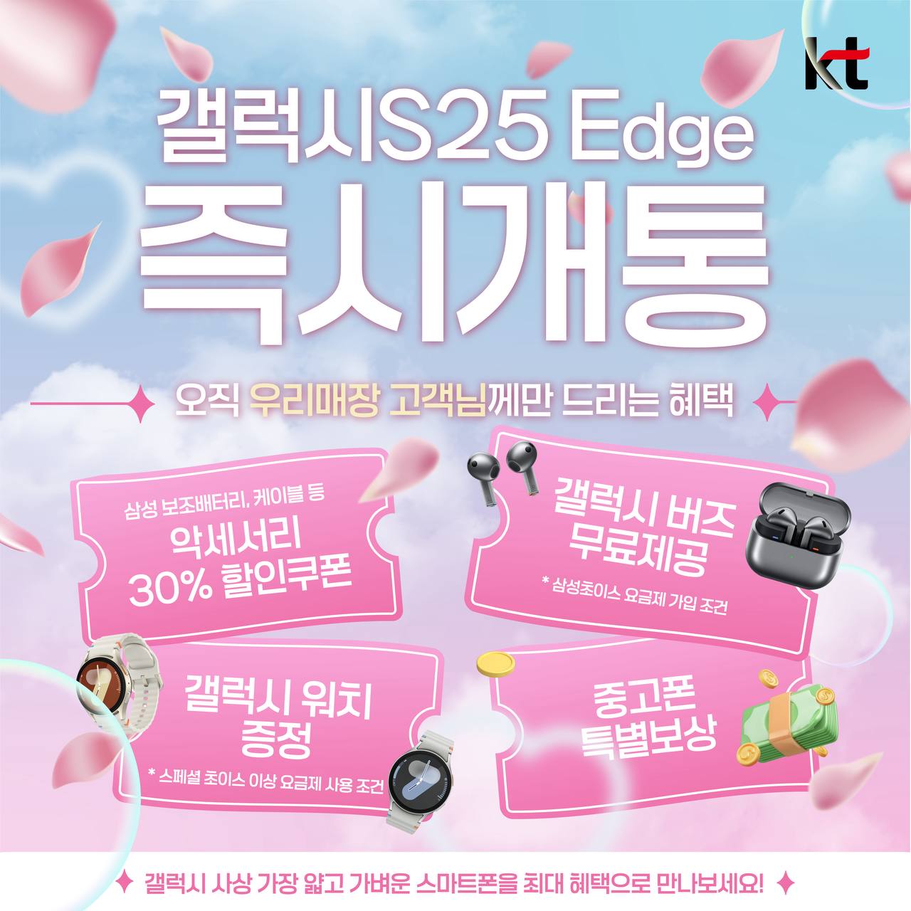 KT 하람모바일 망포역점