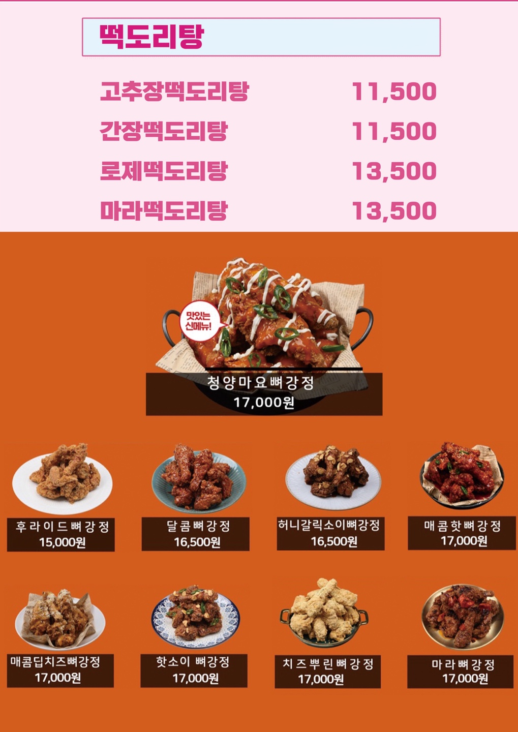 태리로제떡볶이&닭강정 서면점