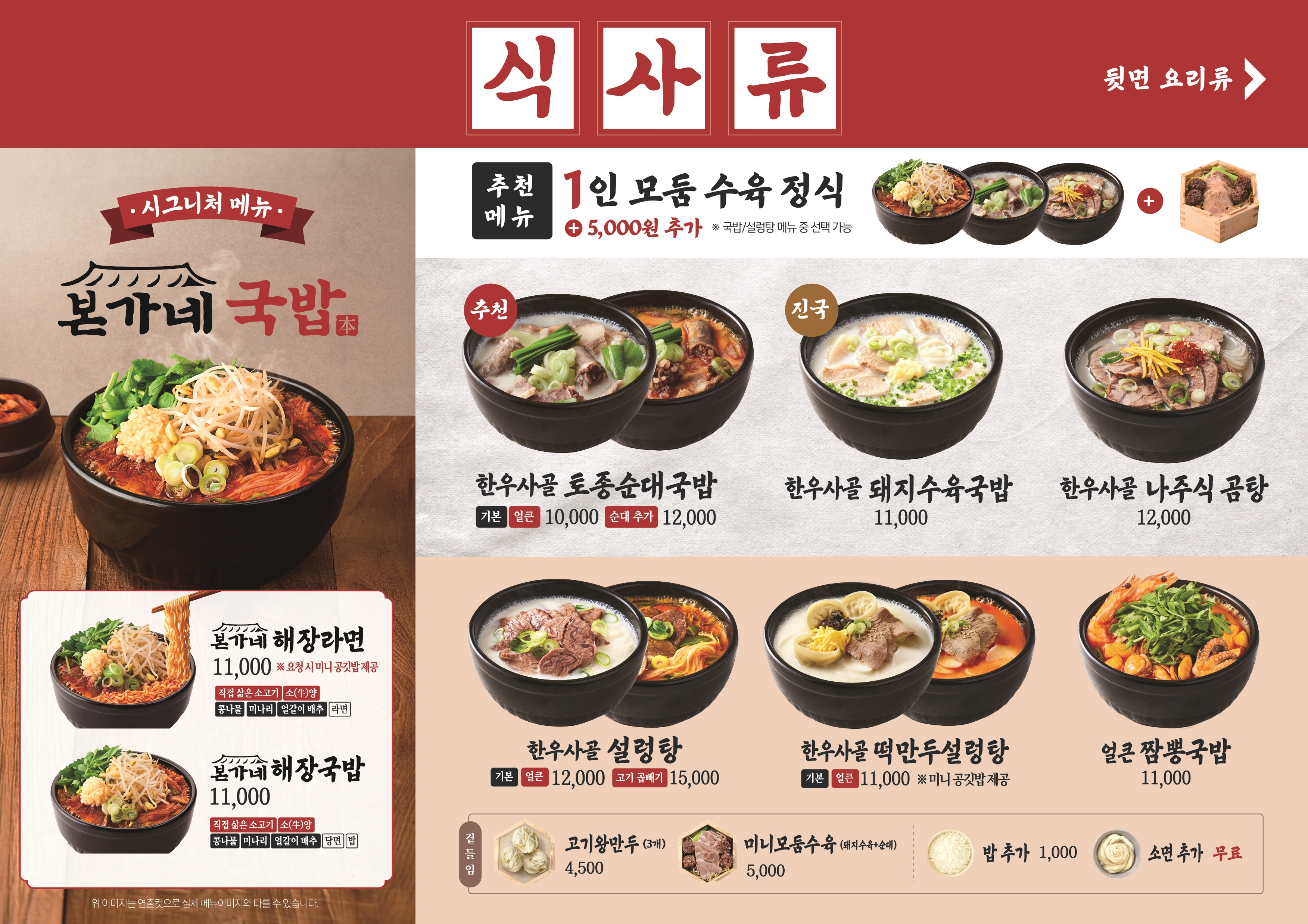 본가네국밥 구로점