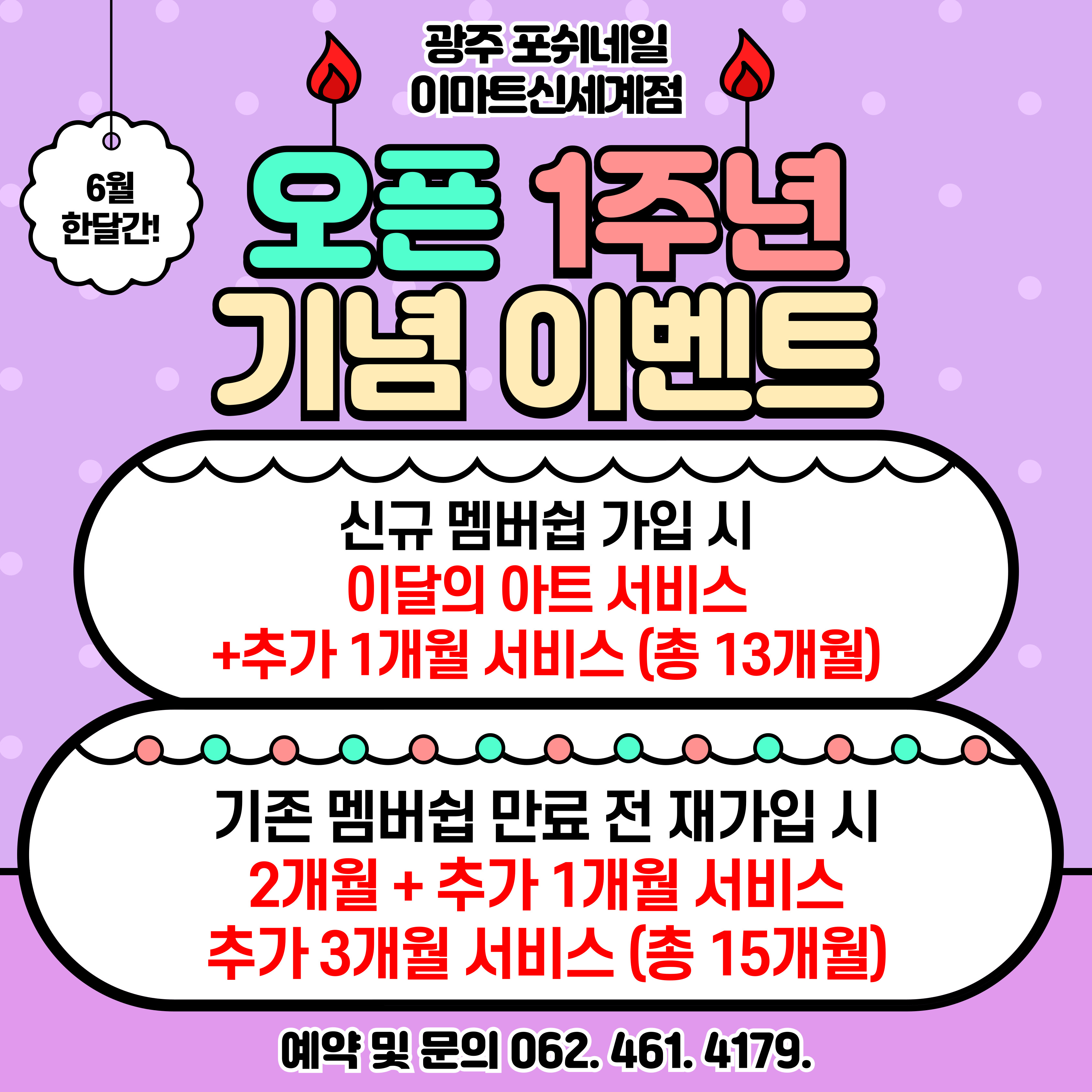 포쉬네일 이마트광주 신세계