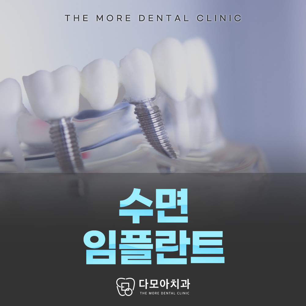 다모아치과의원 다산 사진 1