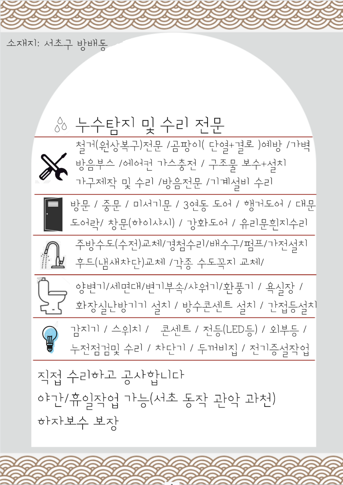 동인이엔씨