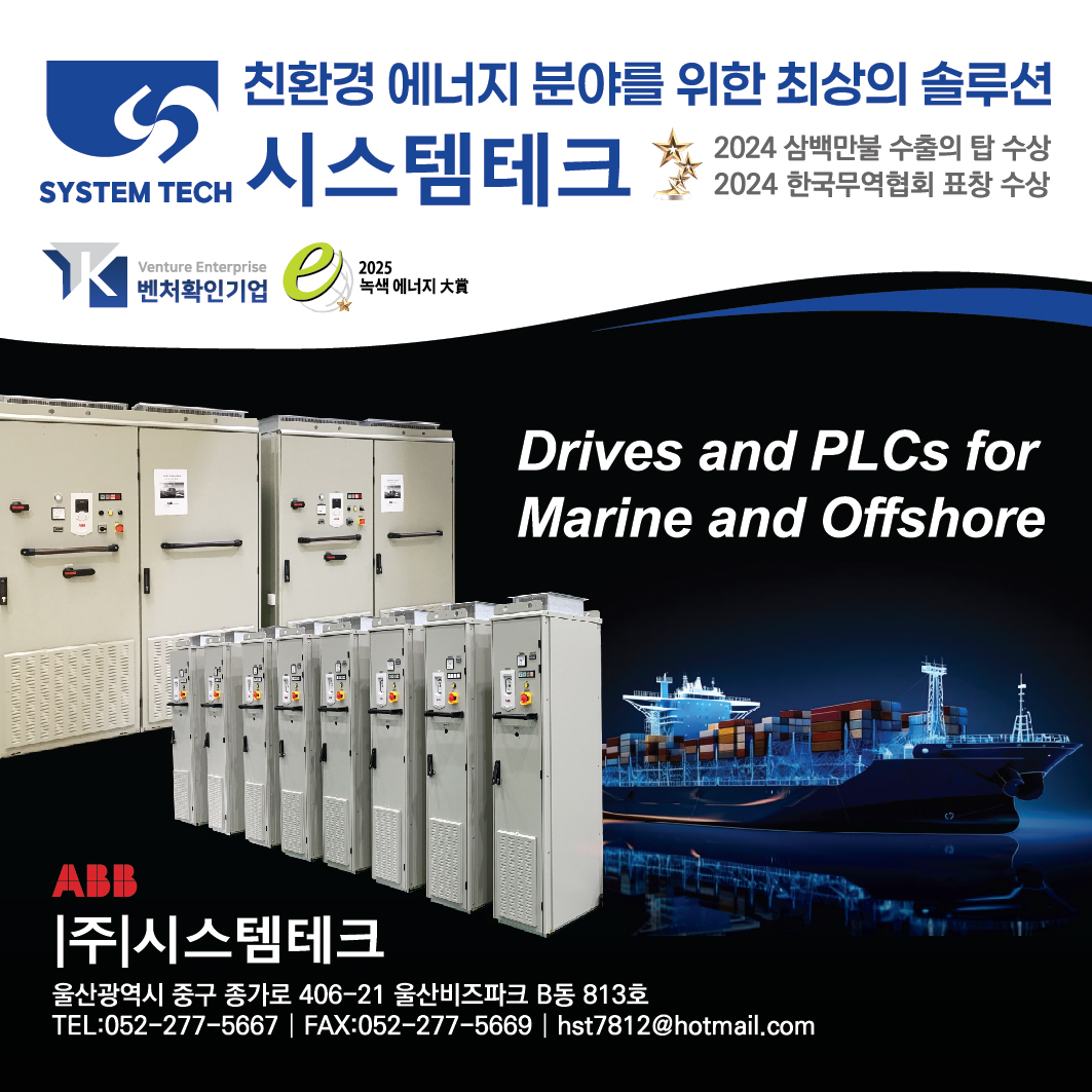 시스템테크
