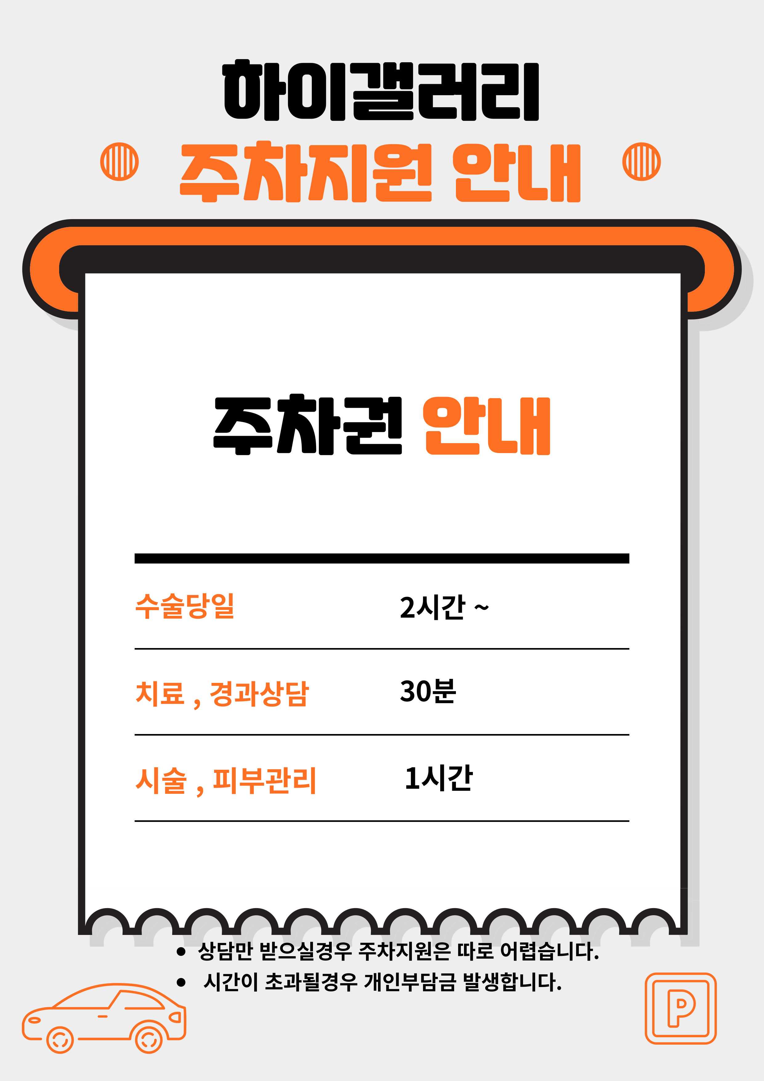 하이갤러리성형외과의원