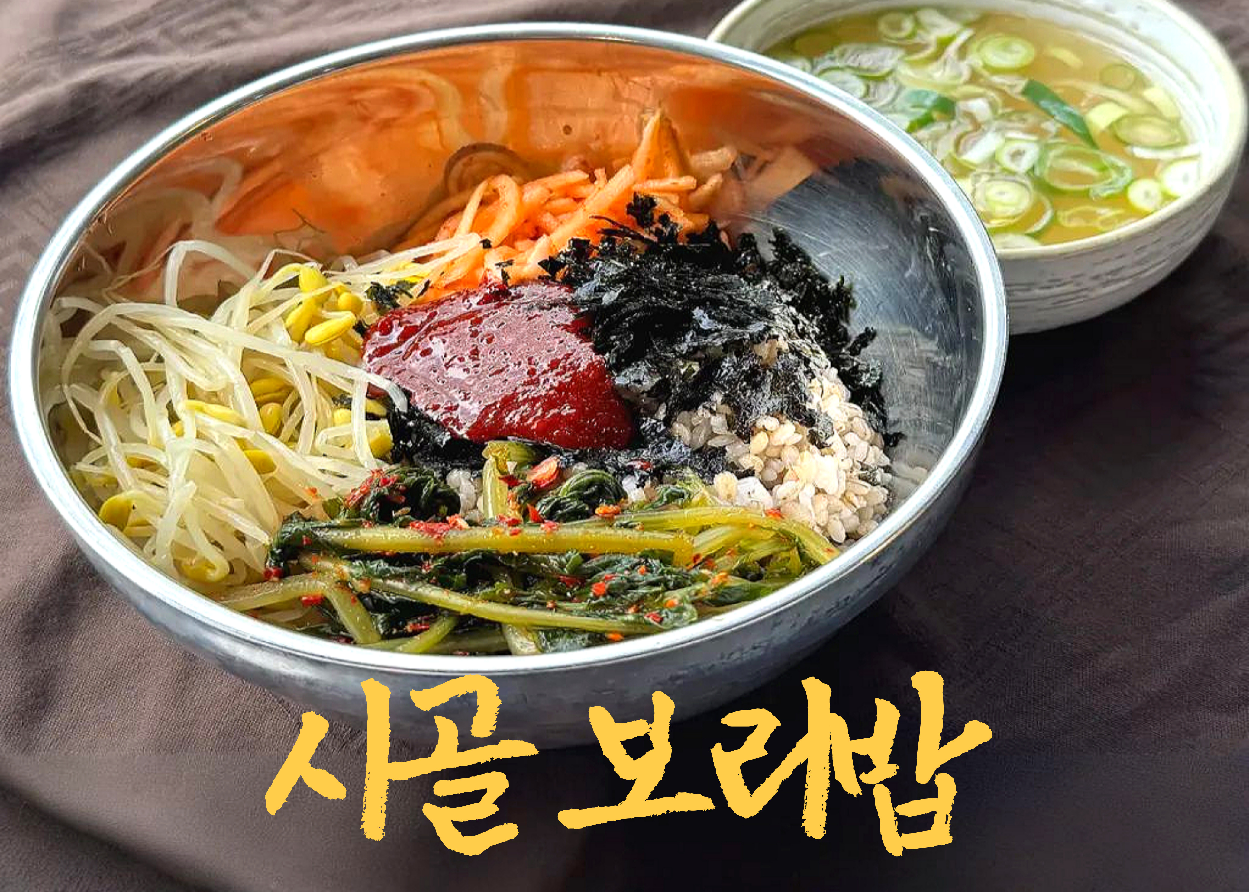 큰골보리밥칼국수 4