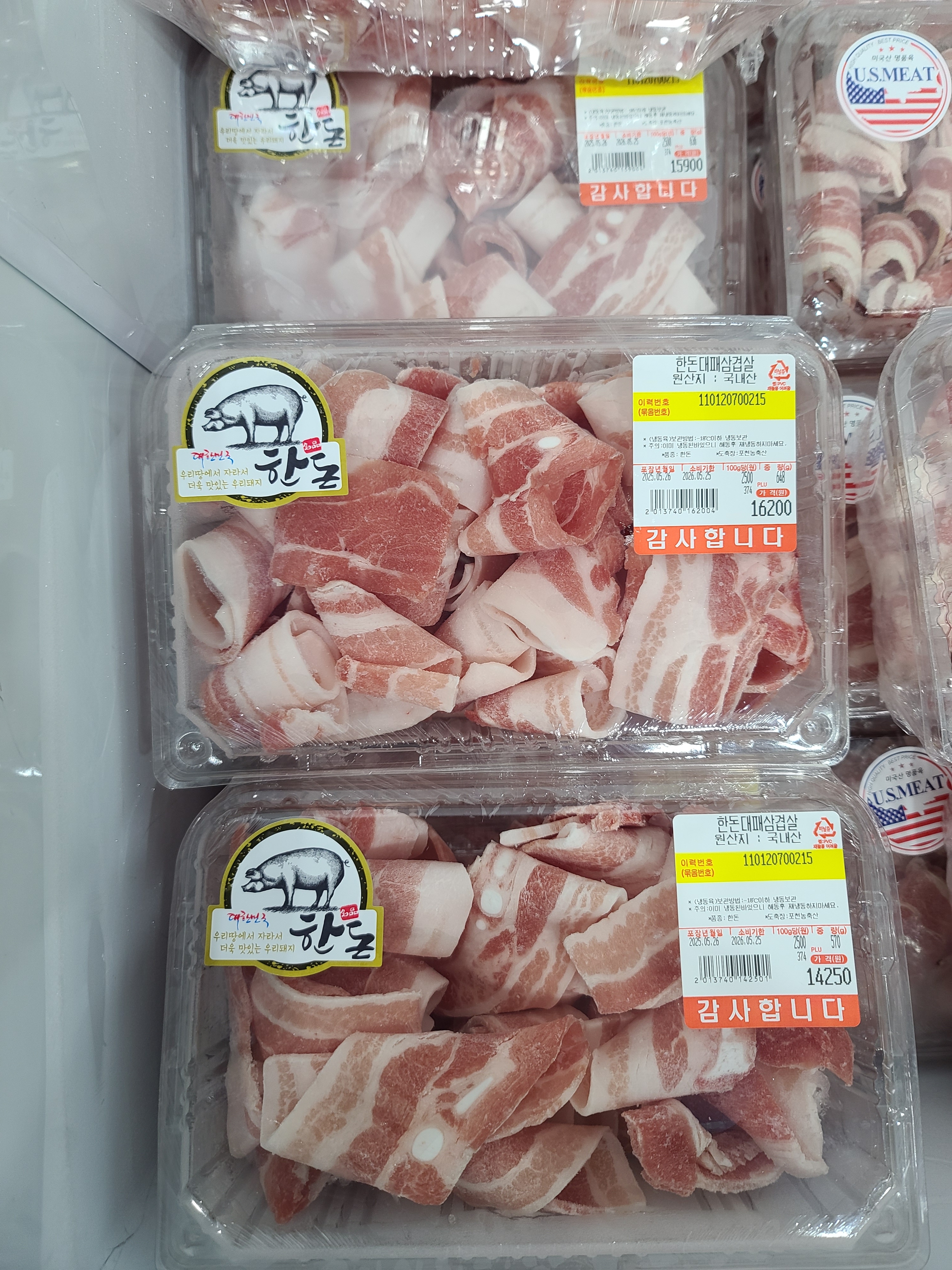 해드림정육점