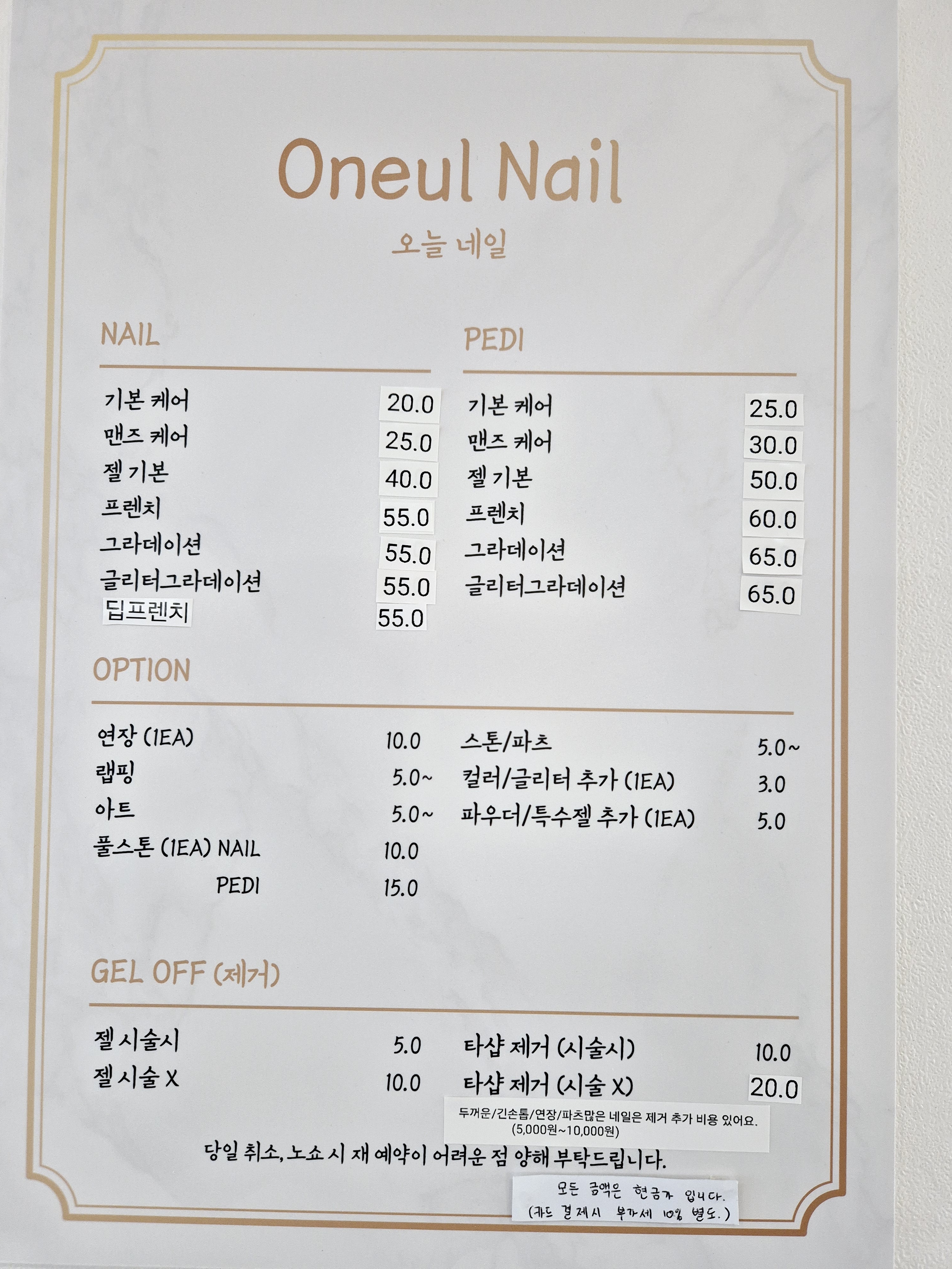 오늘네일