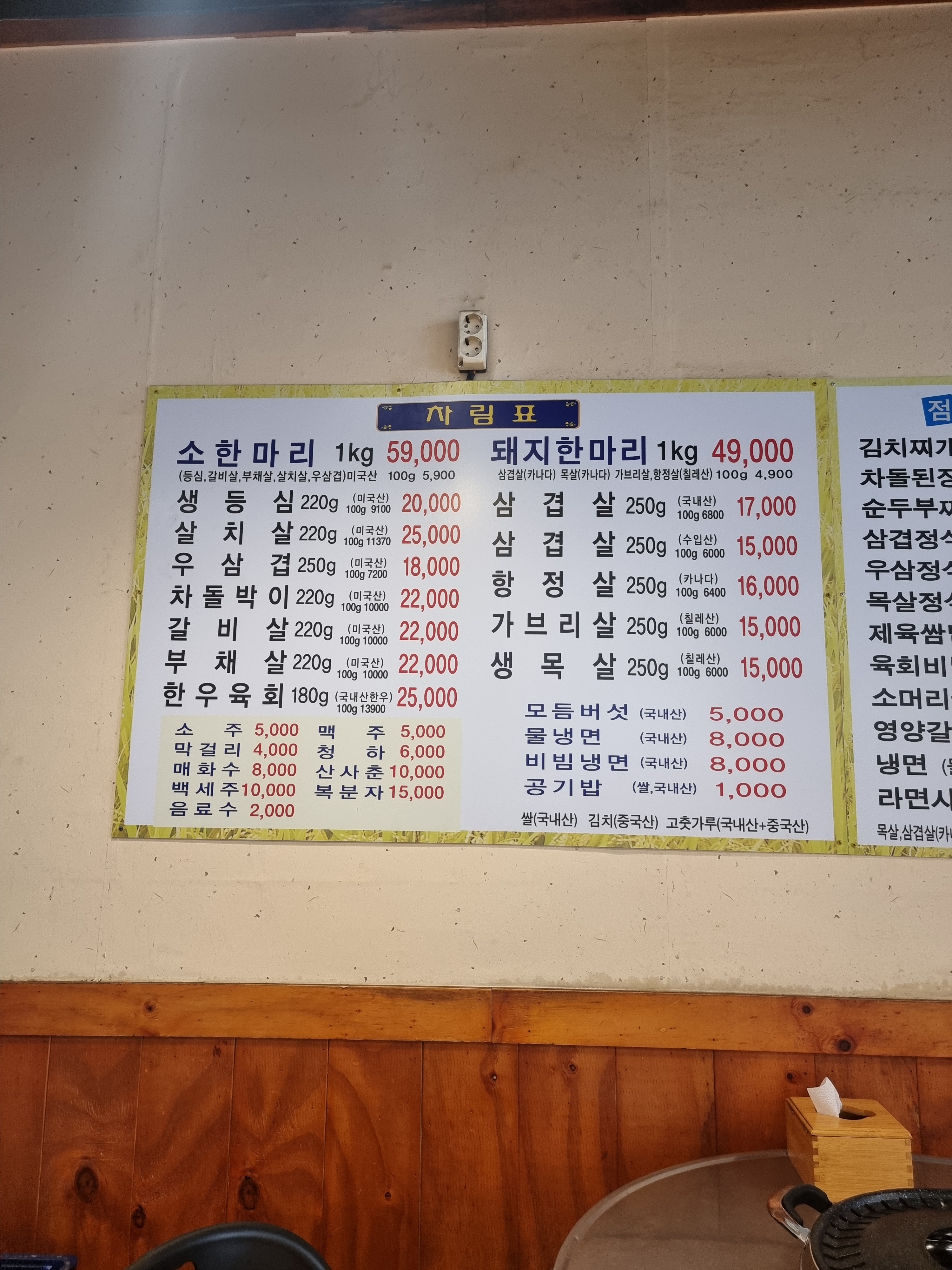 풍년집정육식당 구로동점