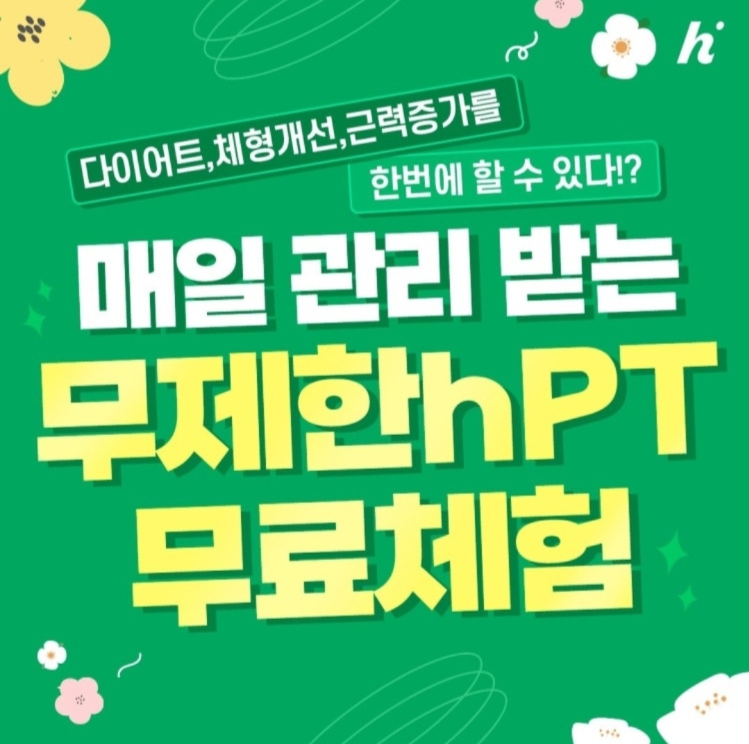 해빗피트니스 상왕십리점 내부 또는 관련 모습