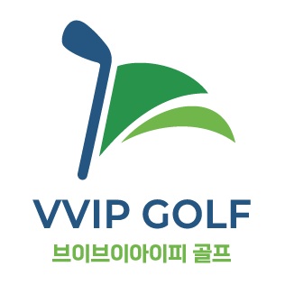 브이브이아이피골프