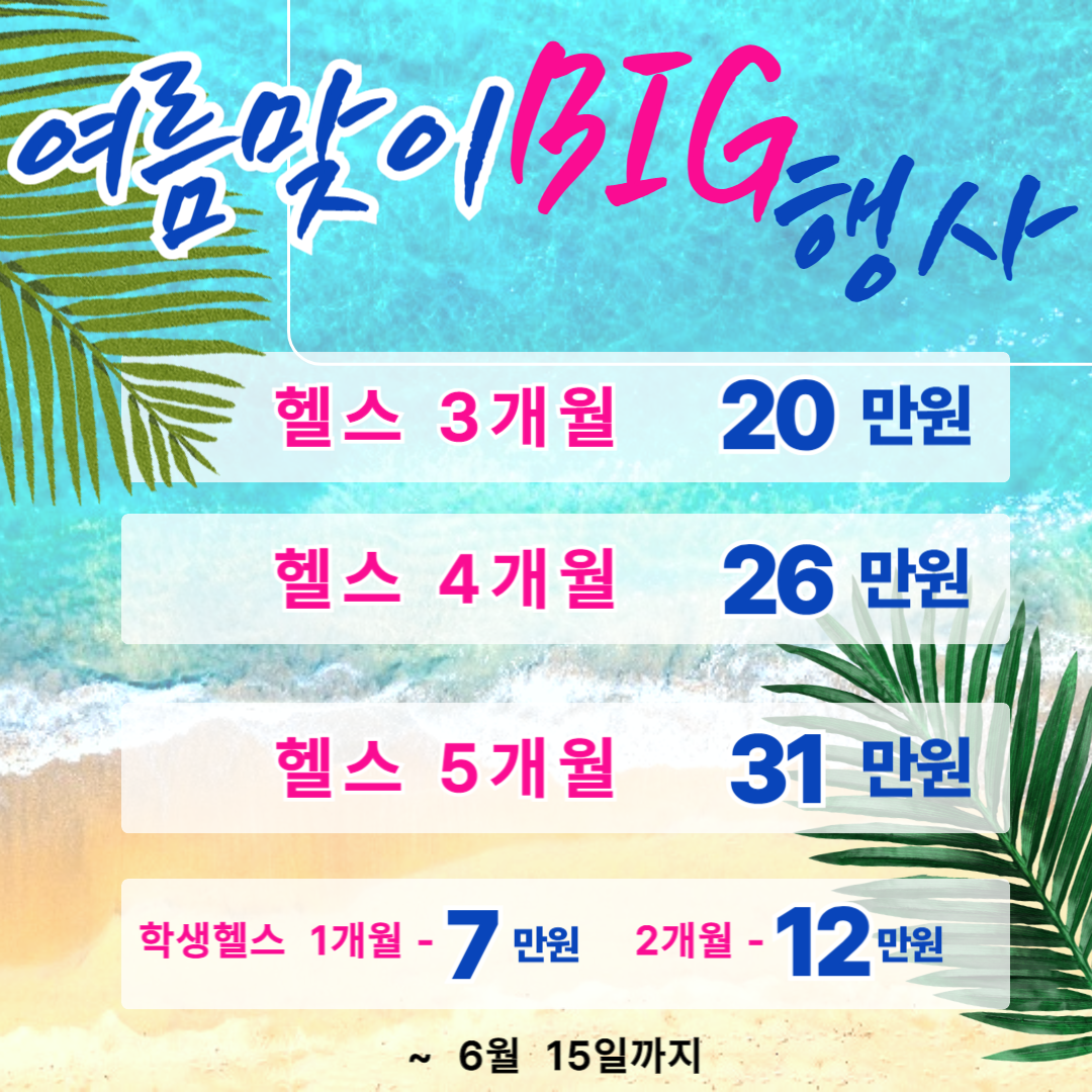 업앤다운피트니스