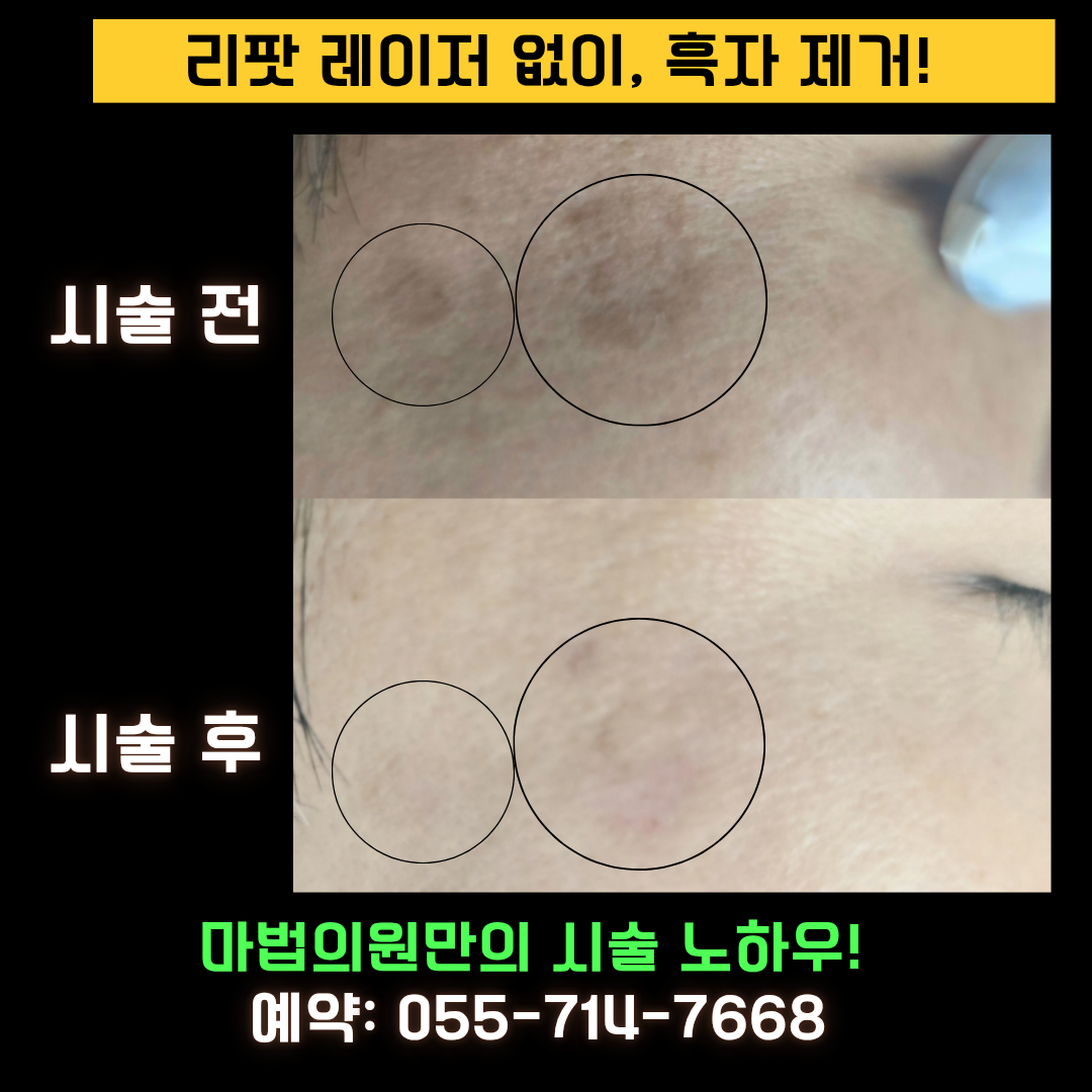 마법의원 창원 대표 이미지