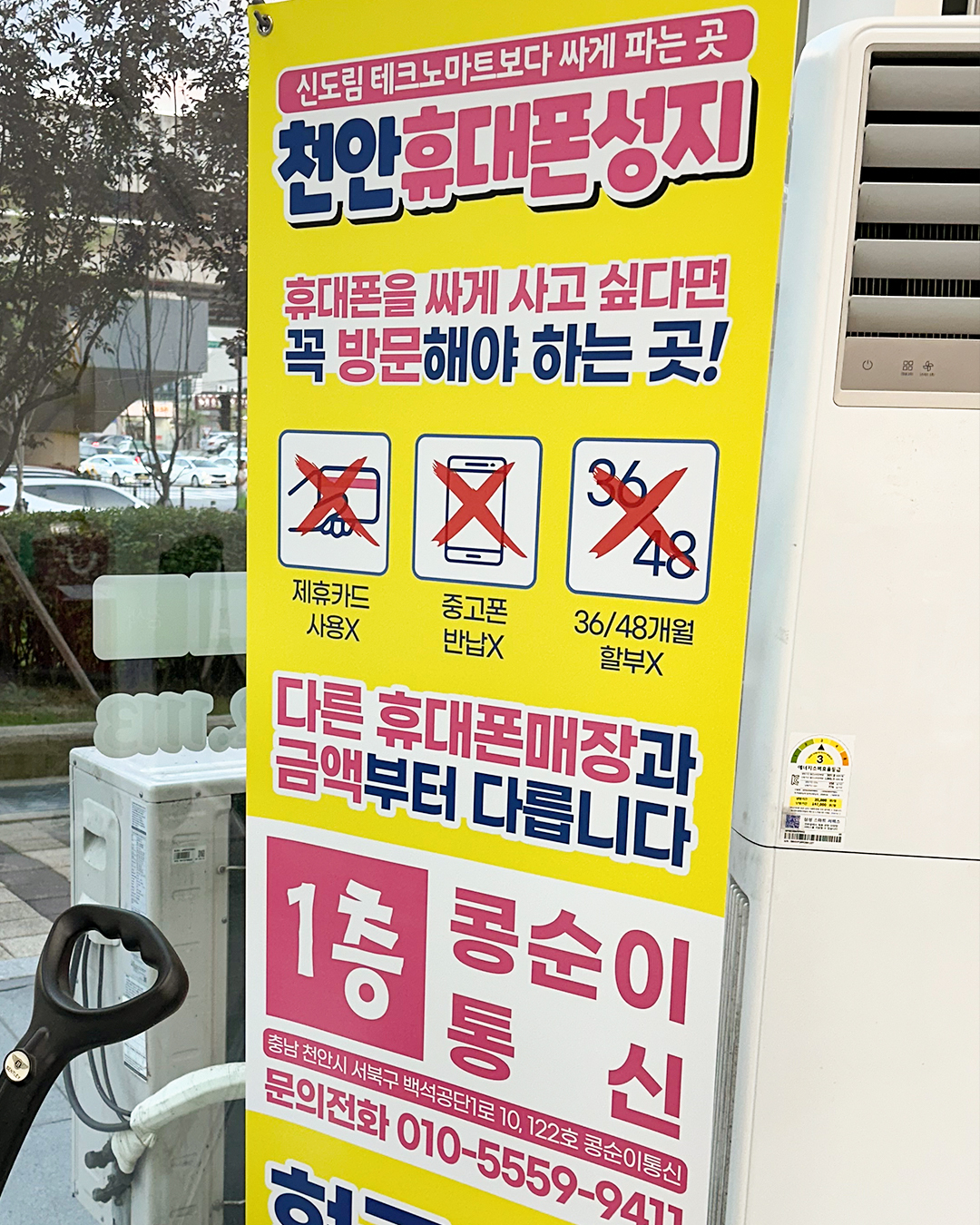 콩순이통신