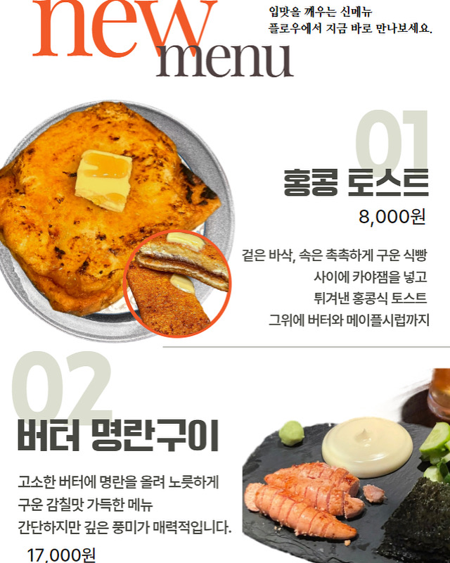 홍콩식 토스트