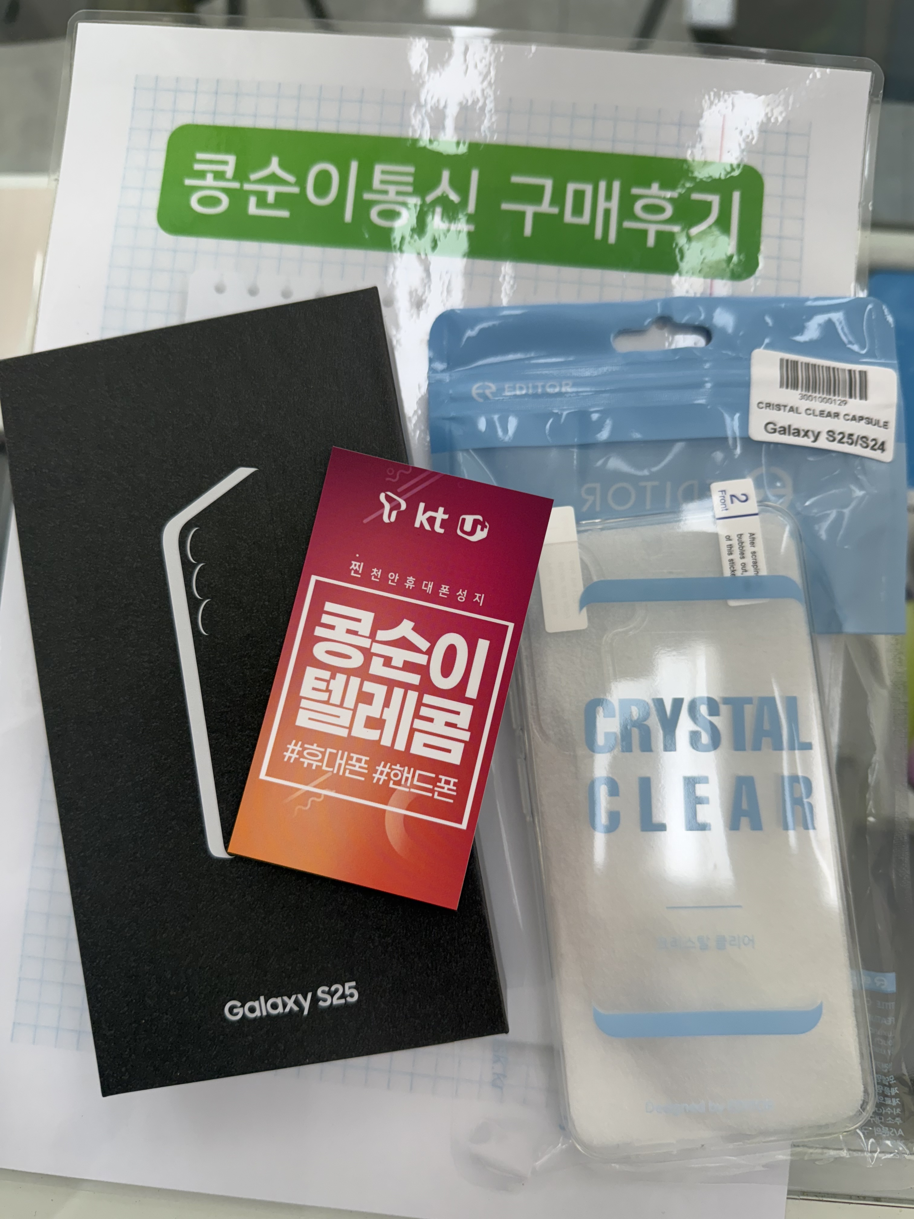 콩순이통신