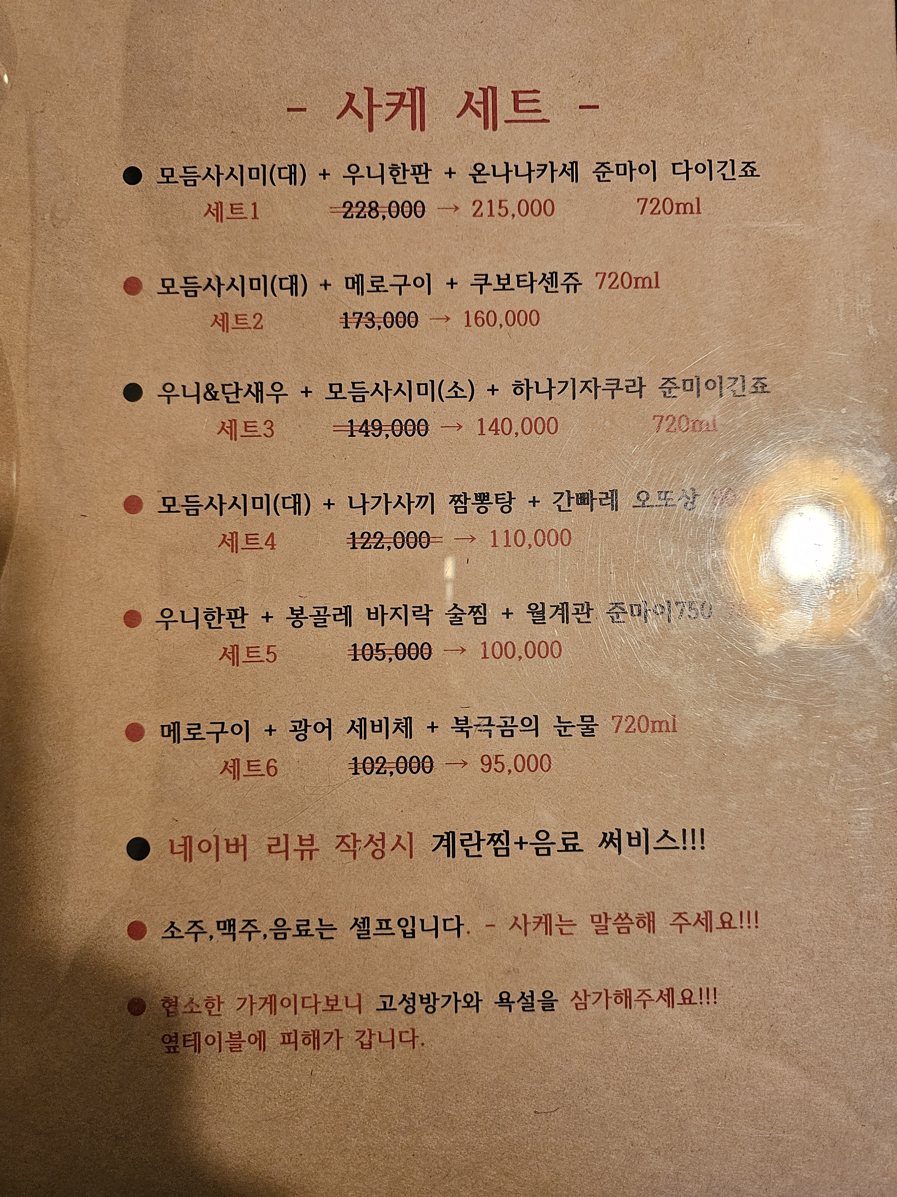 후쿠