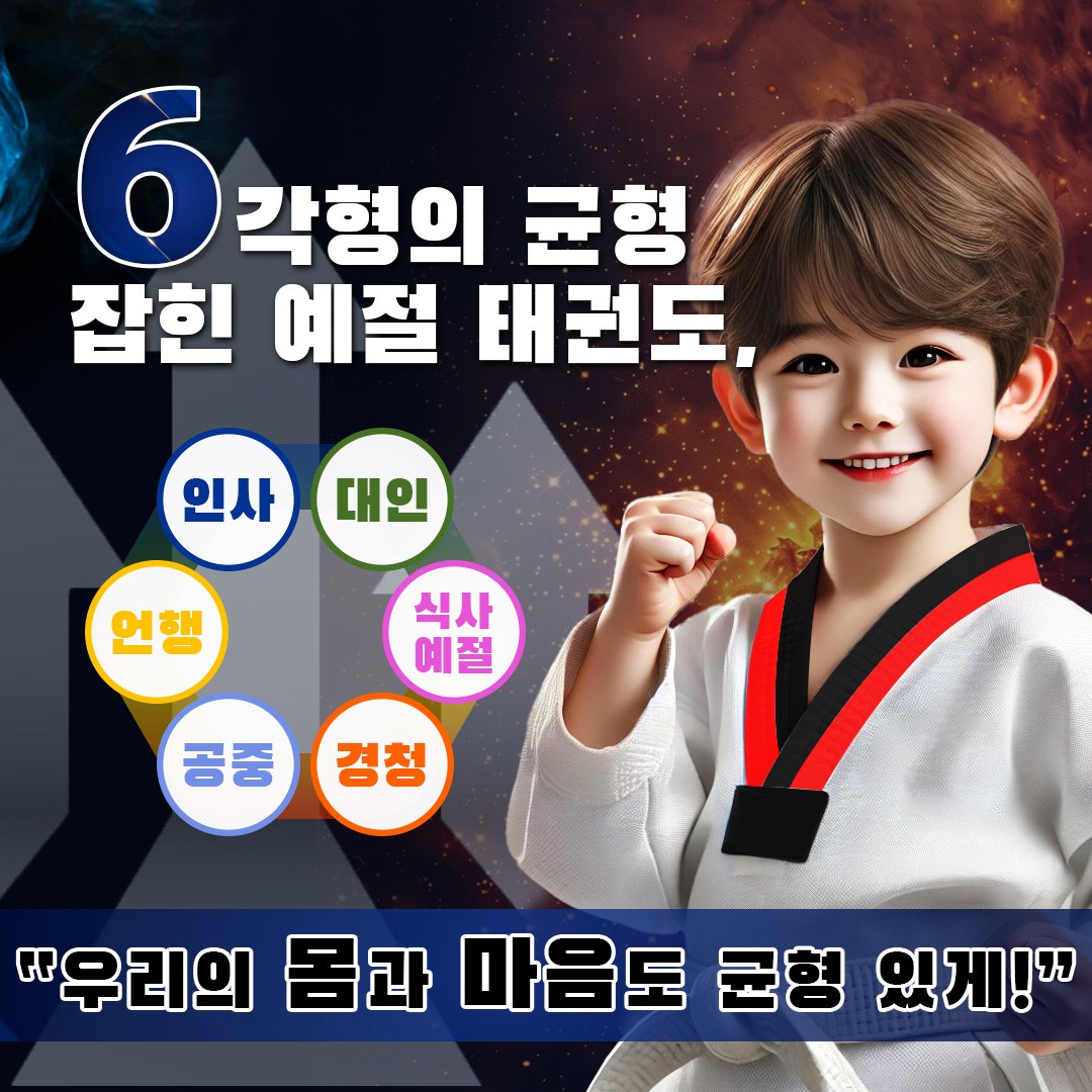 용인대백운태권도