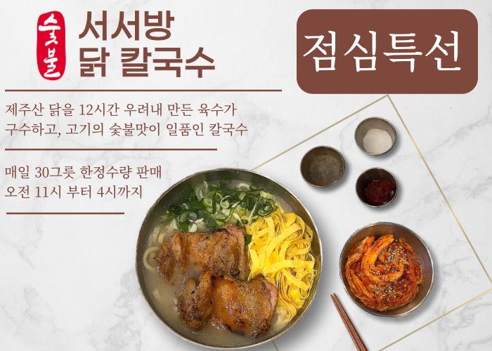 서서방숯불닭갈비 제주 아라점