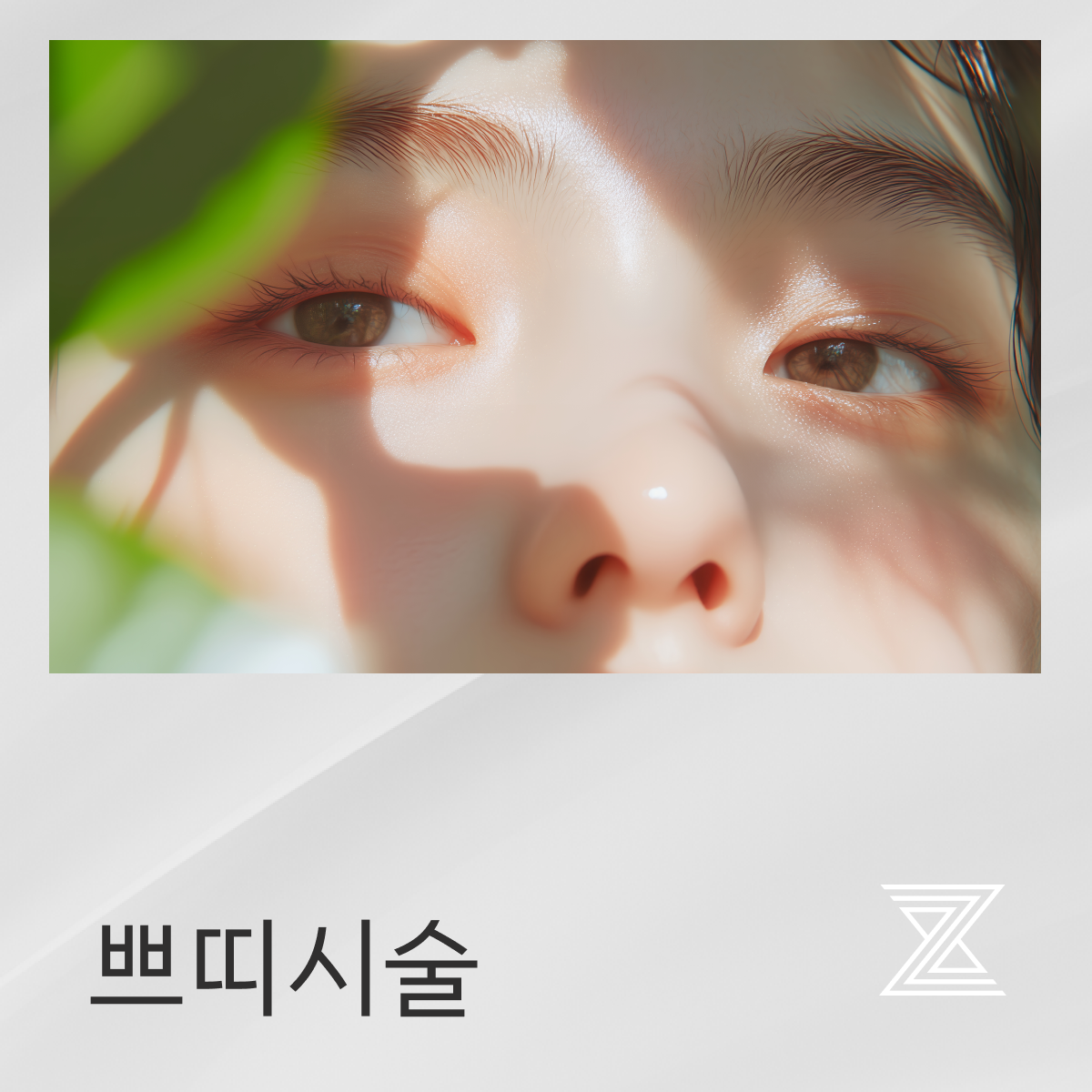 젤성형외과의원 대표 이미지