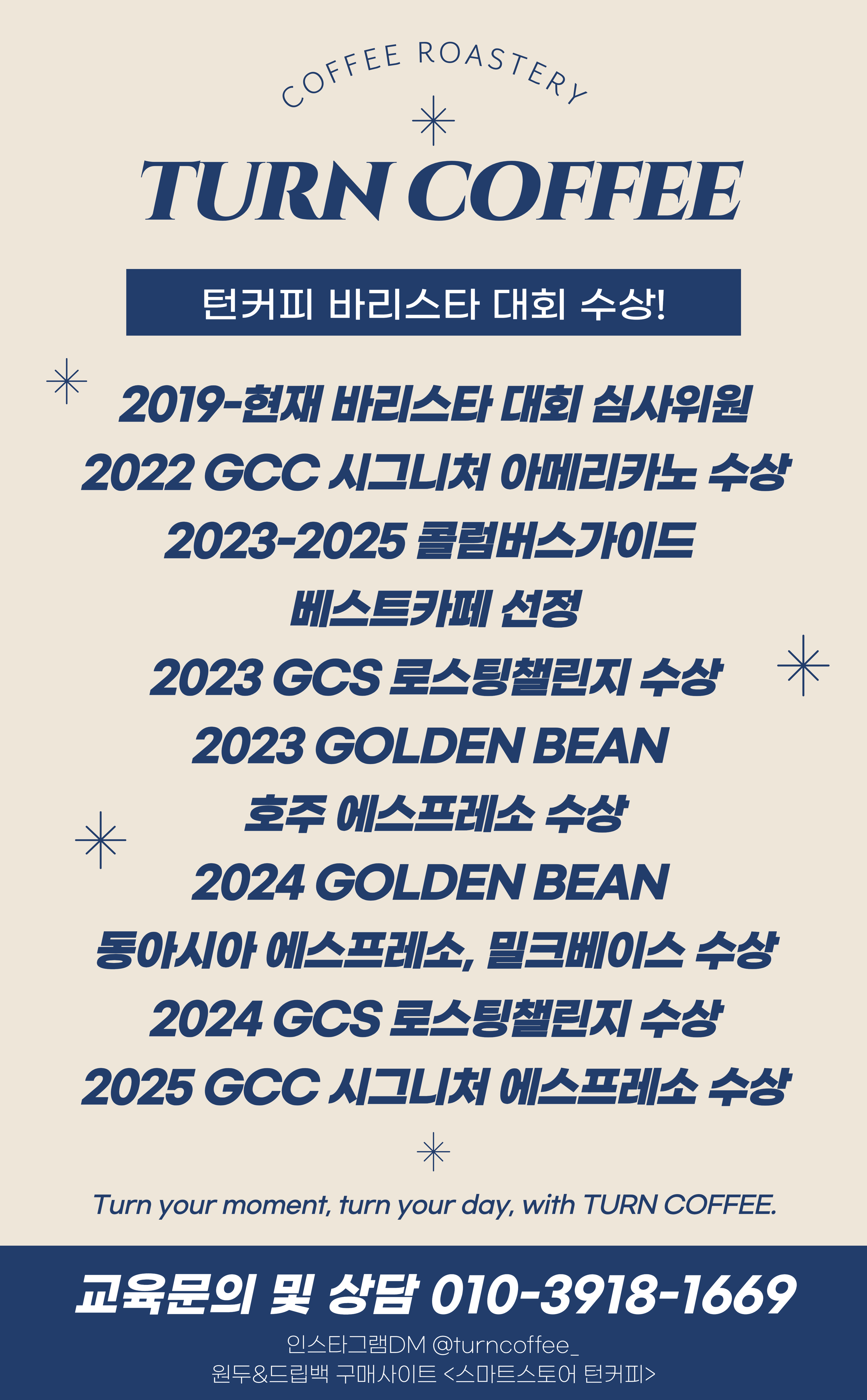 턴커피 현풍점