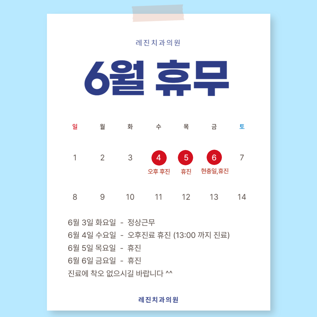 레진치과의원