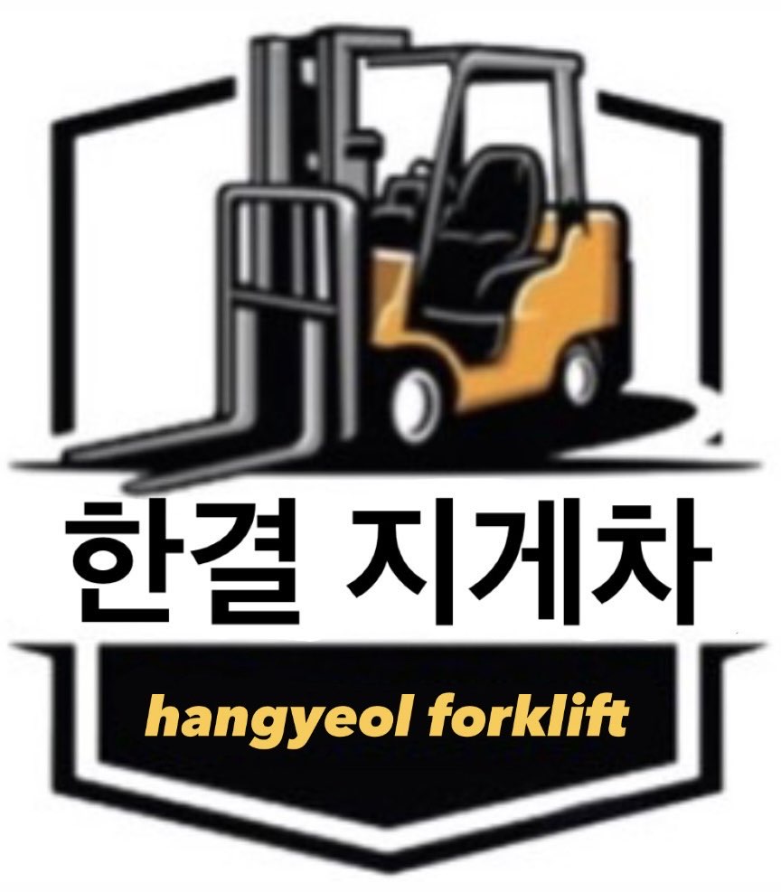한결지게차