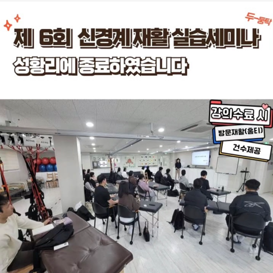 한국방문재활운동센터