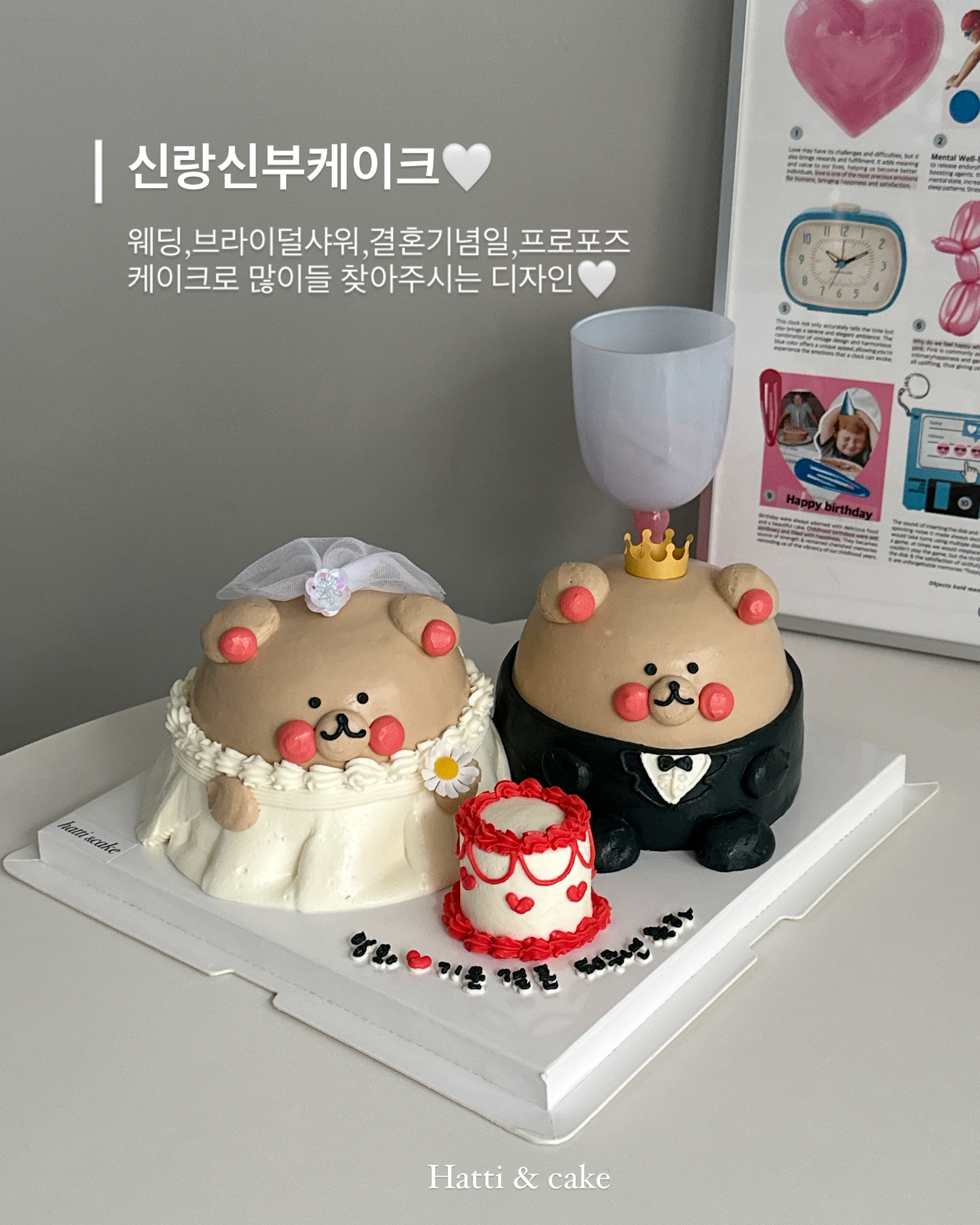 하띠앤케이크 & 레터링케이크 & 주문제작케이크