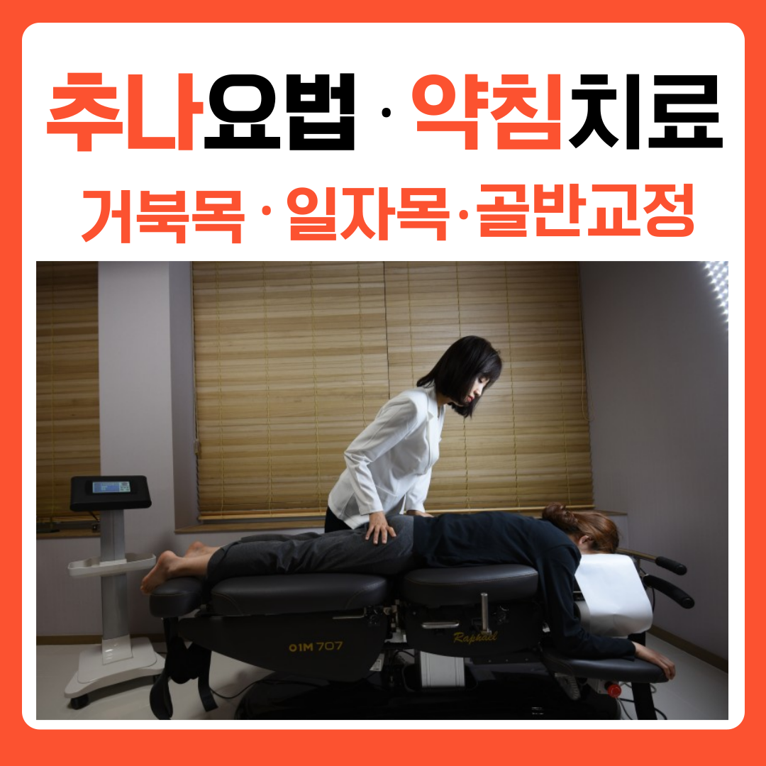 더리셋한의원